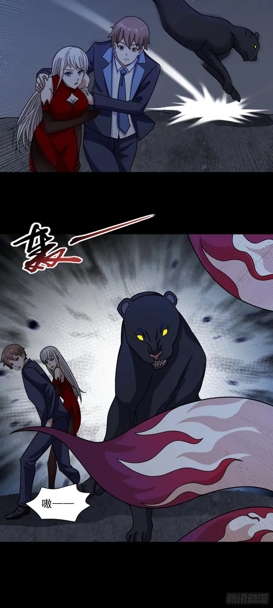 第80话 清算时刻 第22页