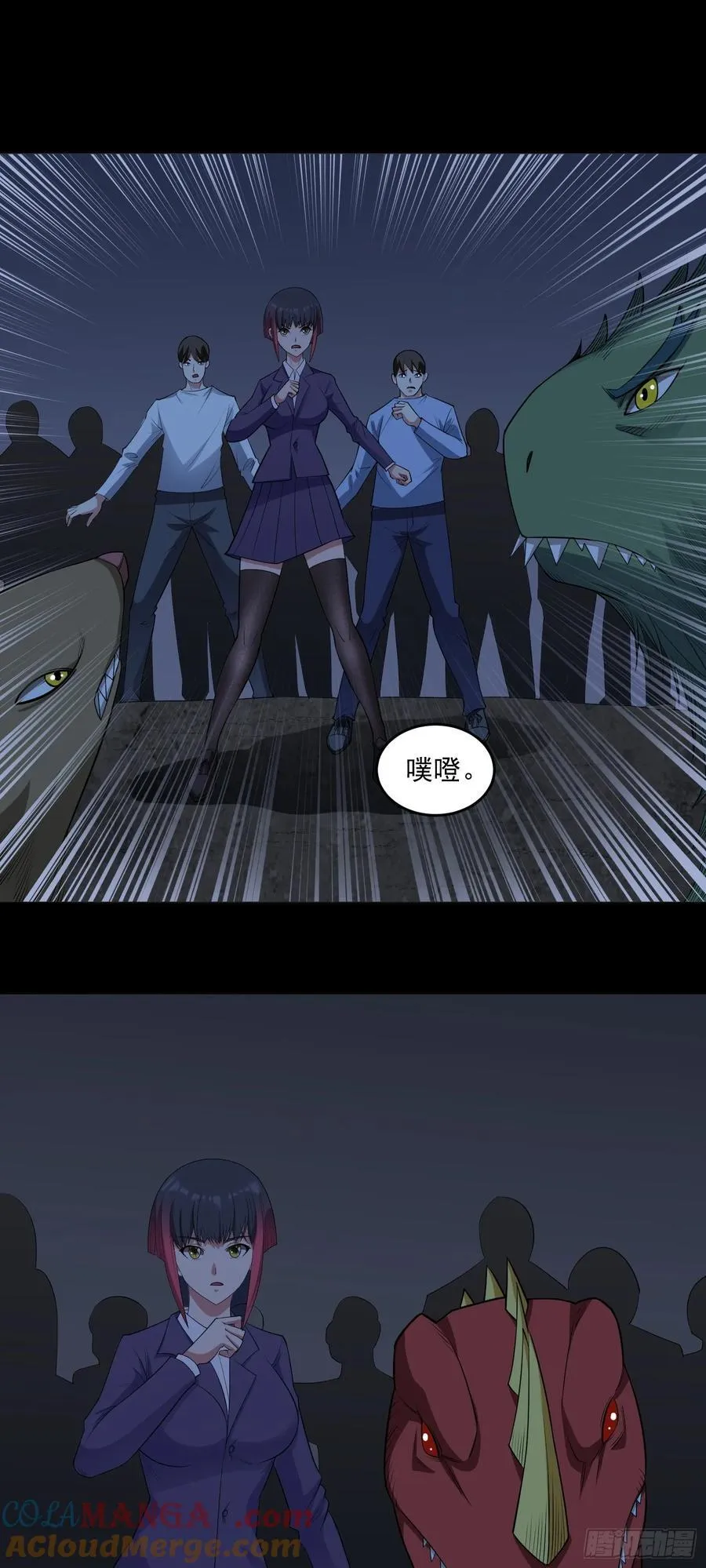 第80话 清算时刻 第23页