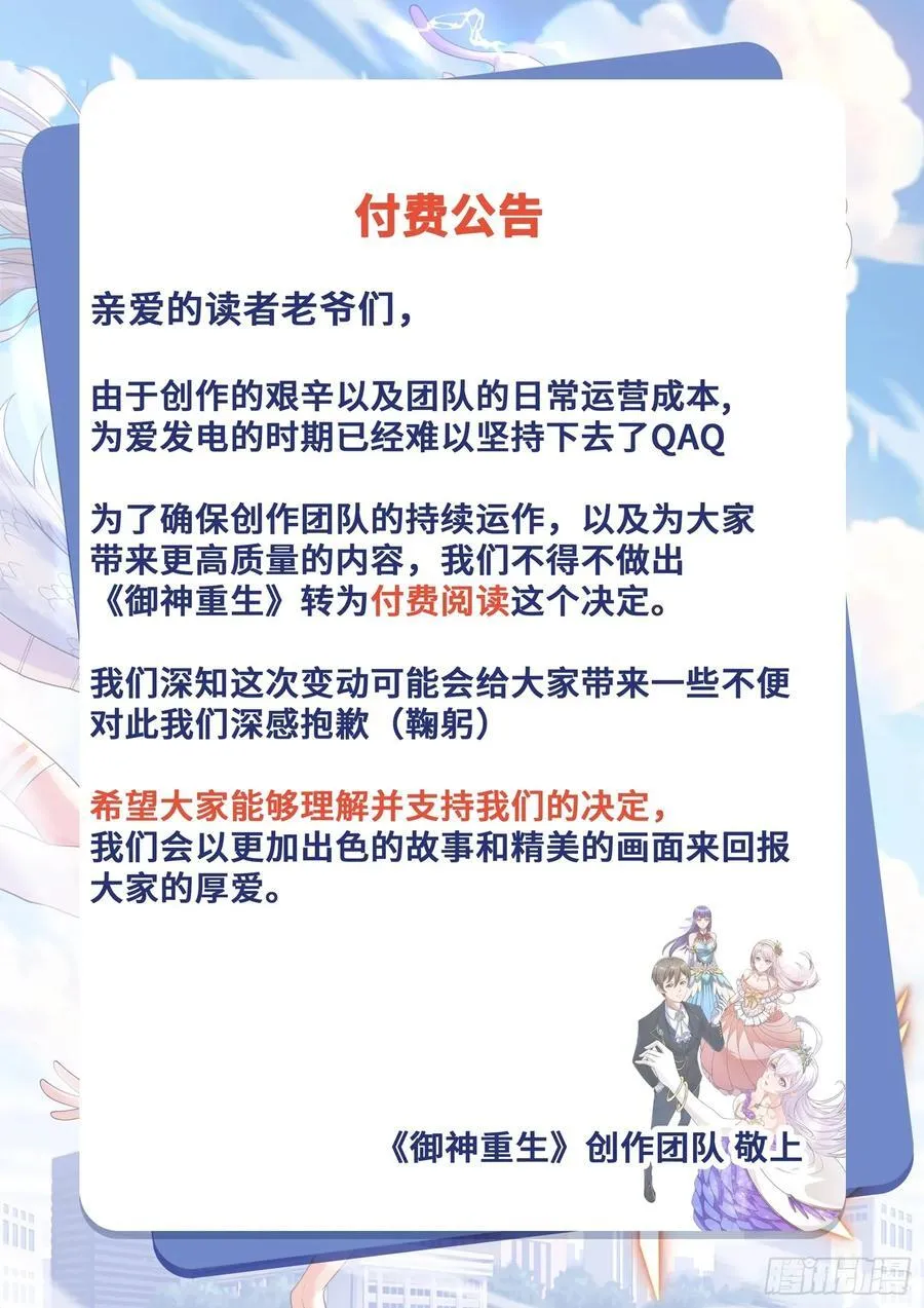 第80话 清算时刻 第26页
