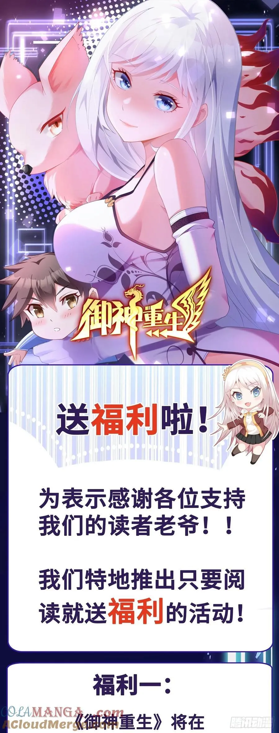 第80话 清算时刻 第27页