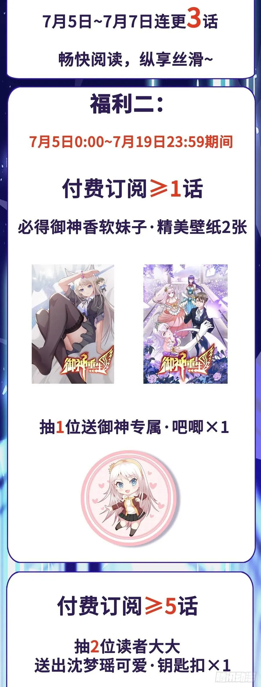 第80话 清算时刻 第28页