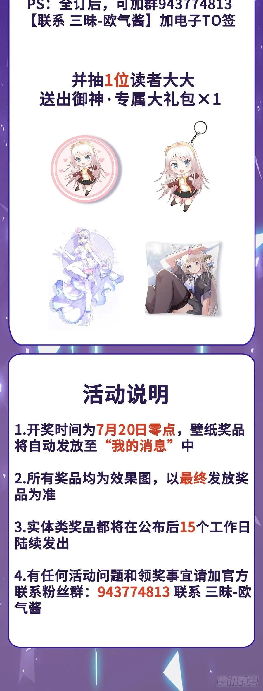 第80话 清算时刻 第30页