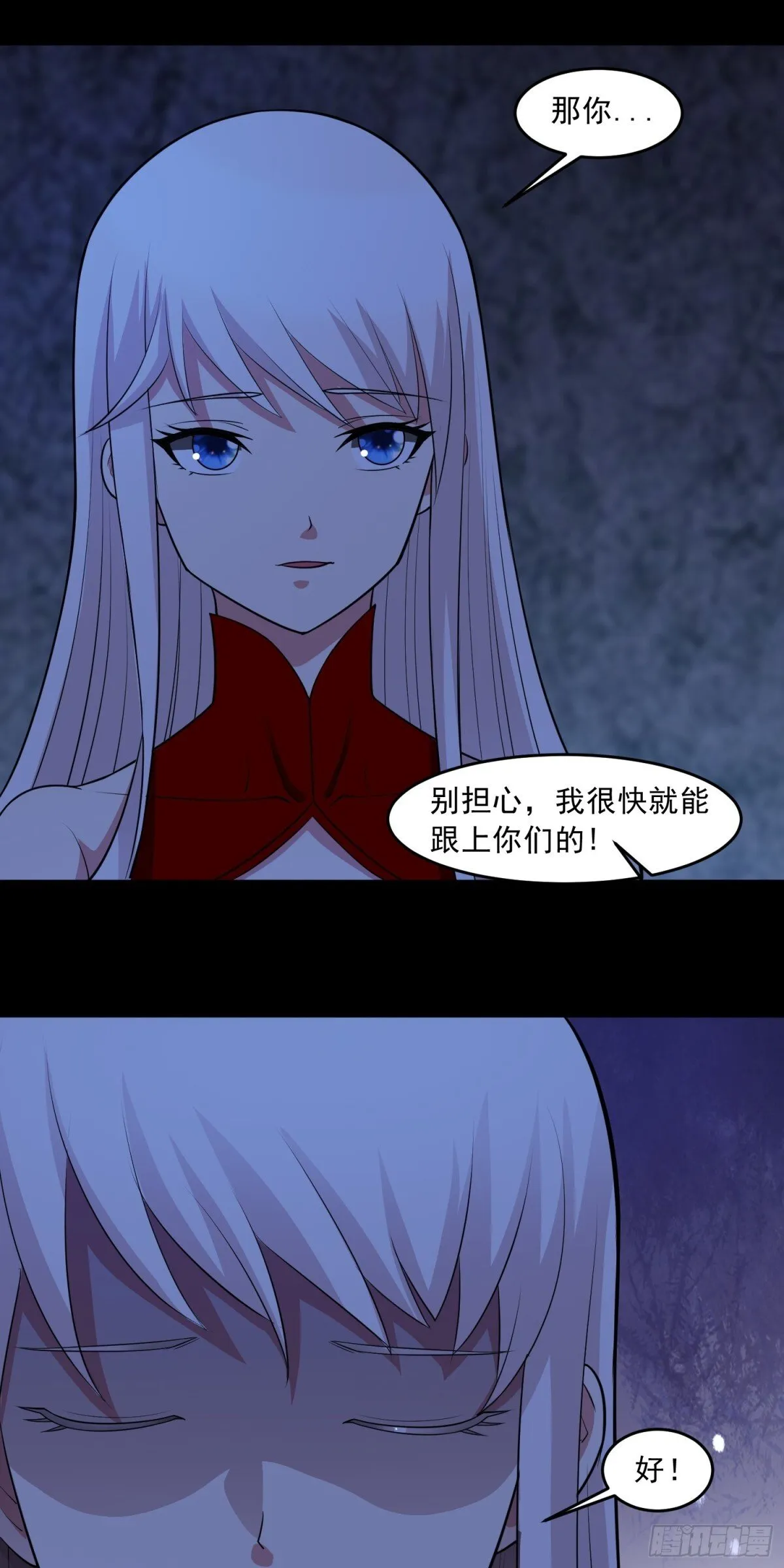 第81话 危机降临 第10页
