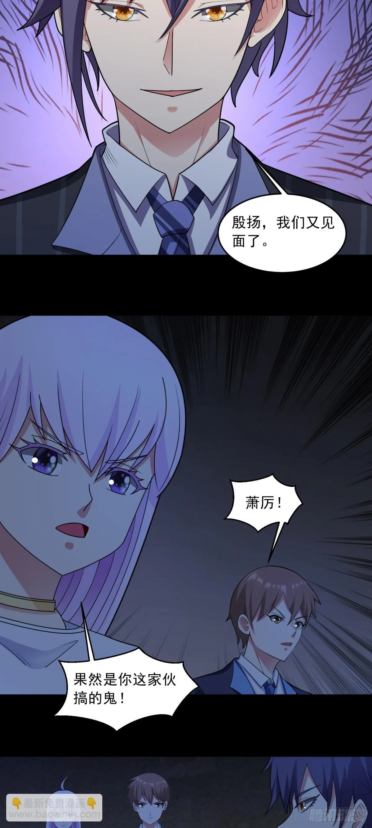 第81话 危机降临 第14页