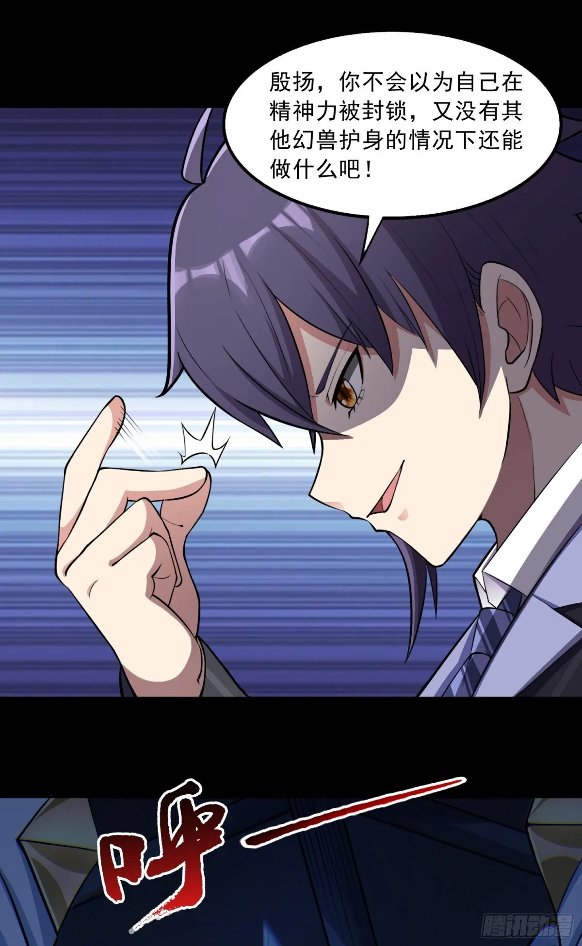 第81话 危机降临 第16页