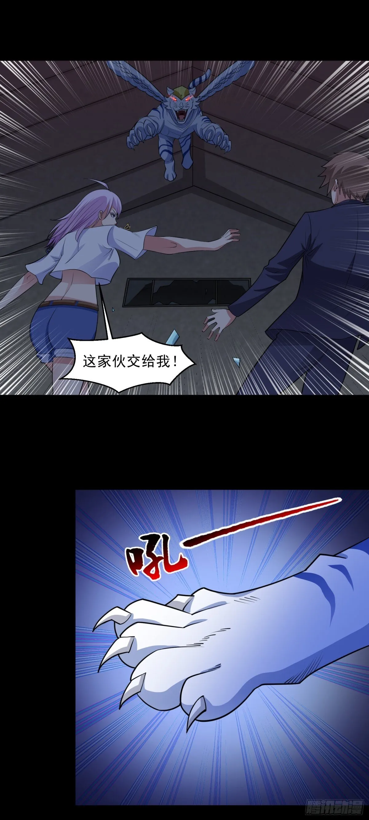 第81话 危机降临 第19页
