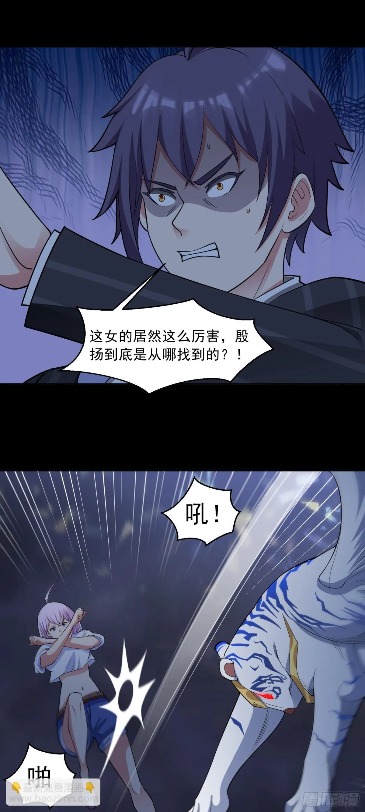 第81话 危机降临 第22页