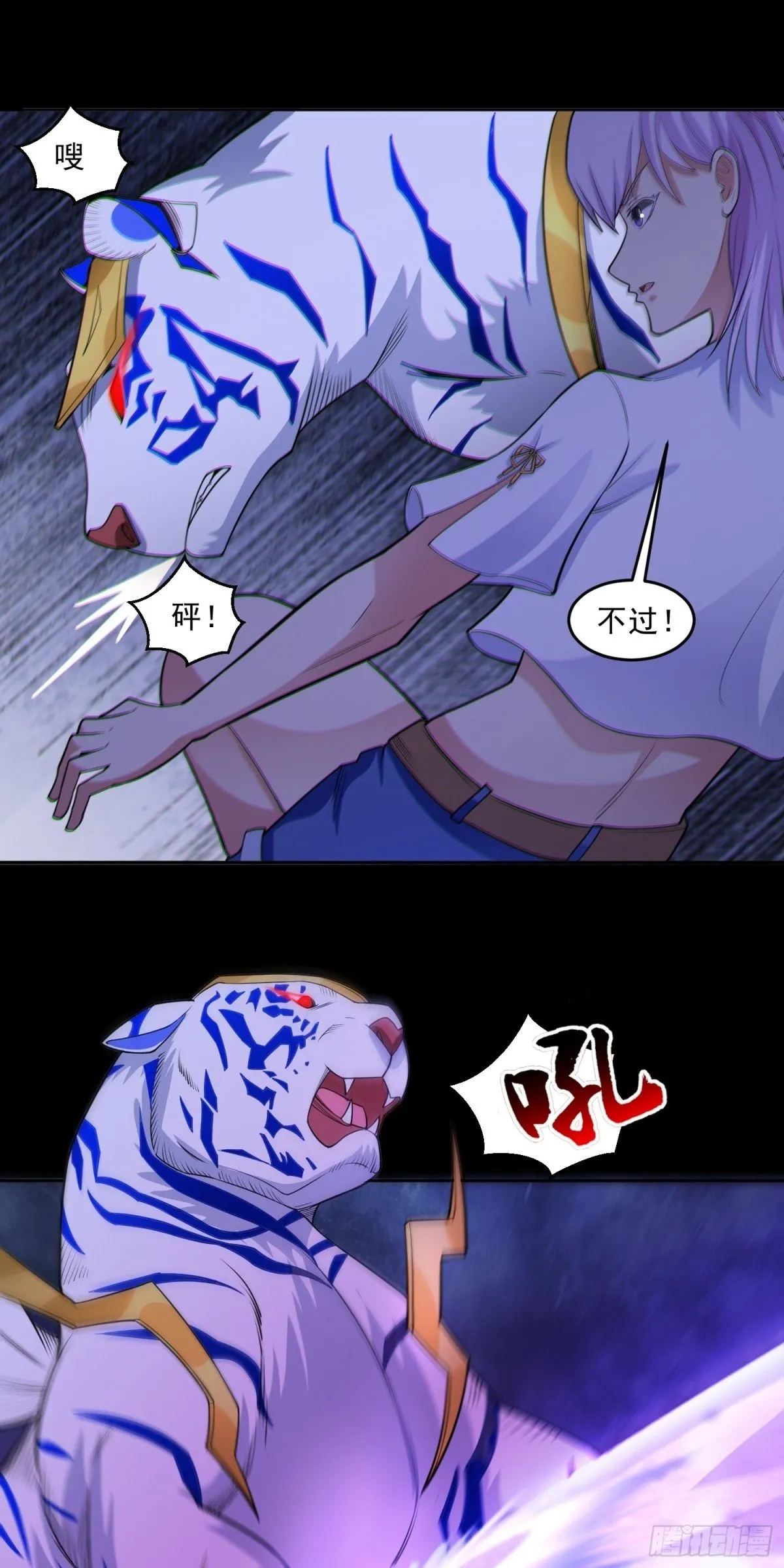 第81话 危机降临 第25页