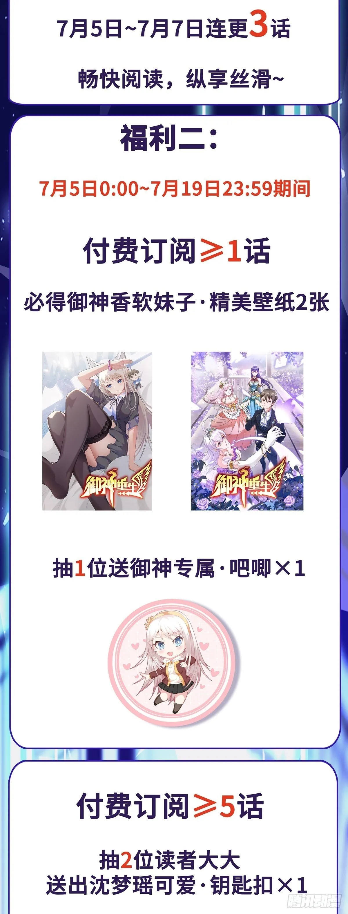 第81话 危机降临 第30页