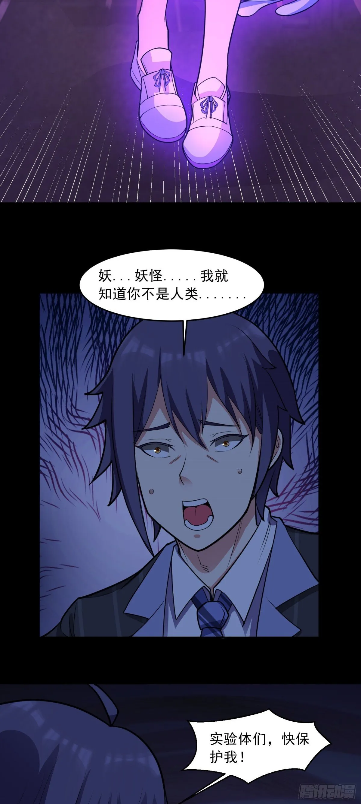 第82话 攻守易形 第12页