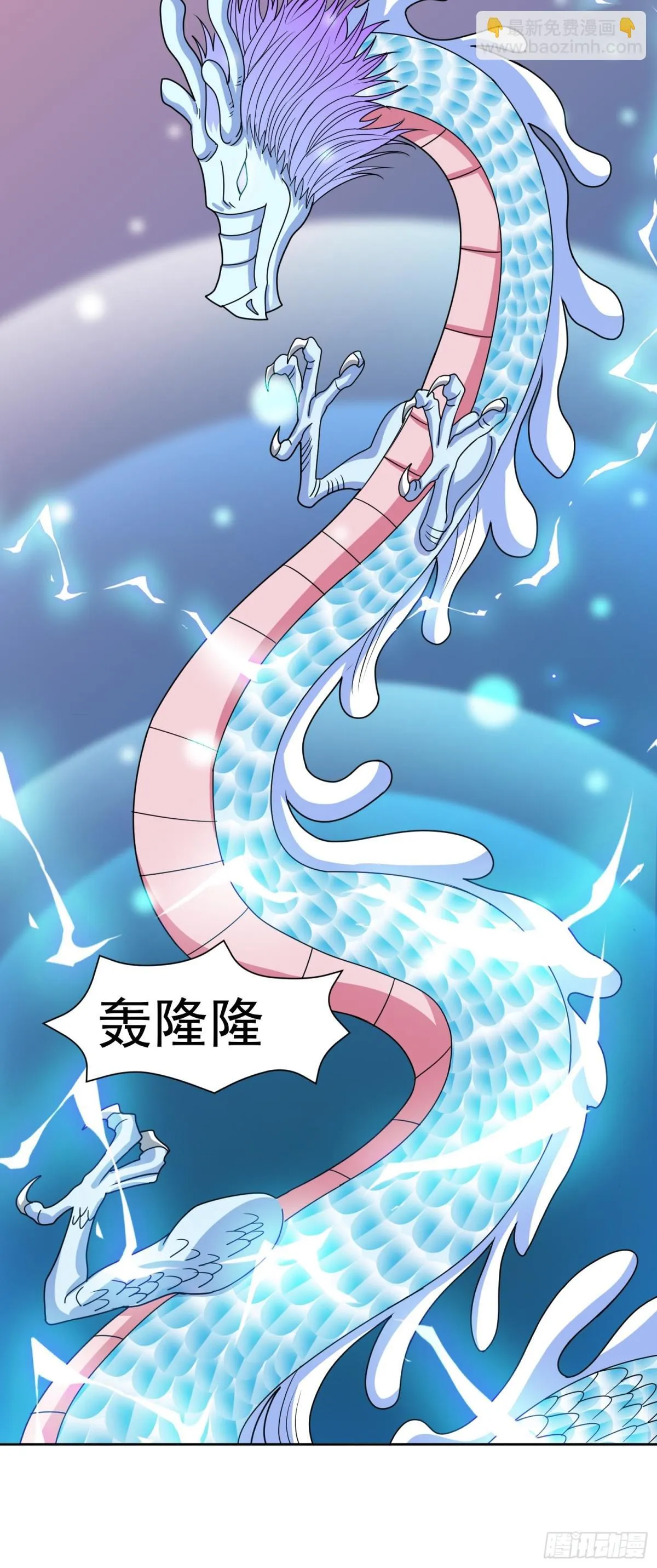 第82话 攻守易形 第18页