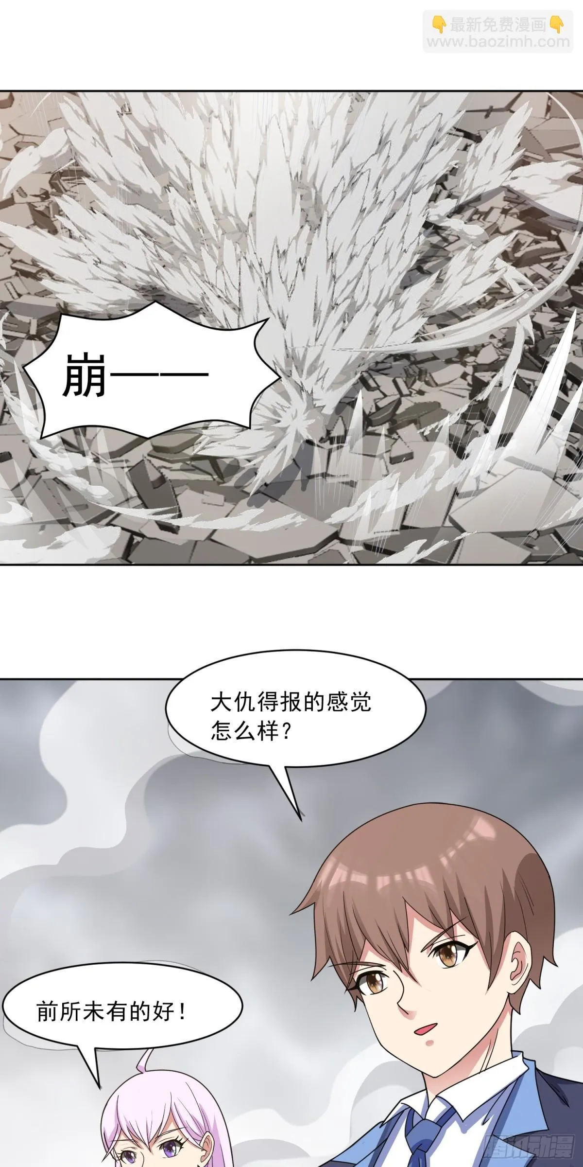 第82话 攻守易形 第22页