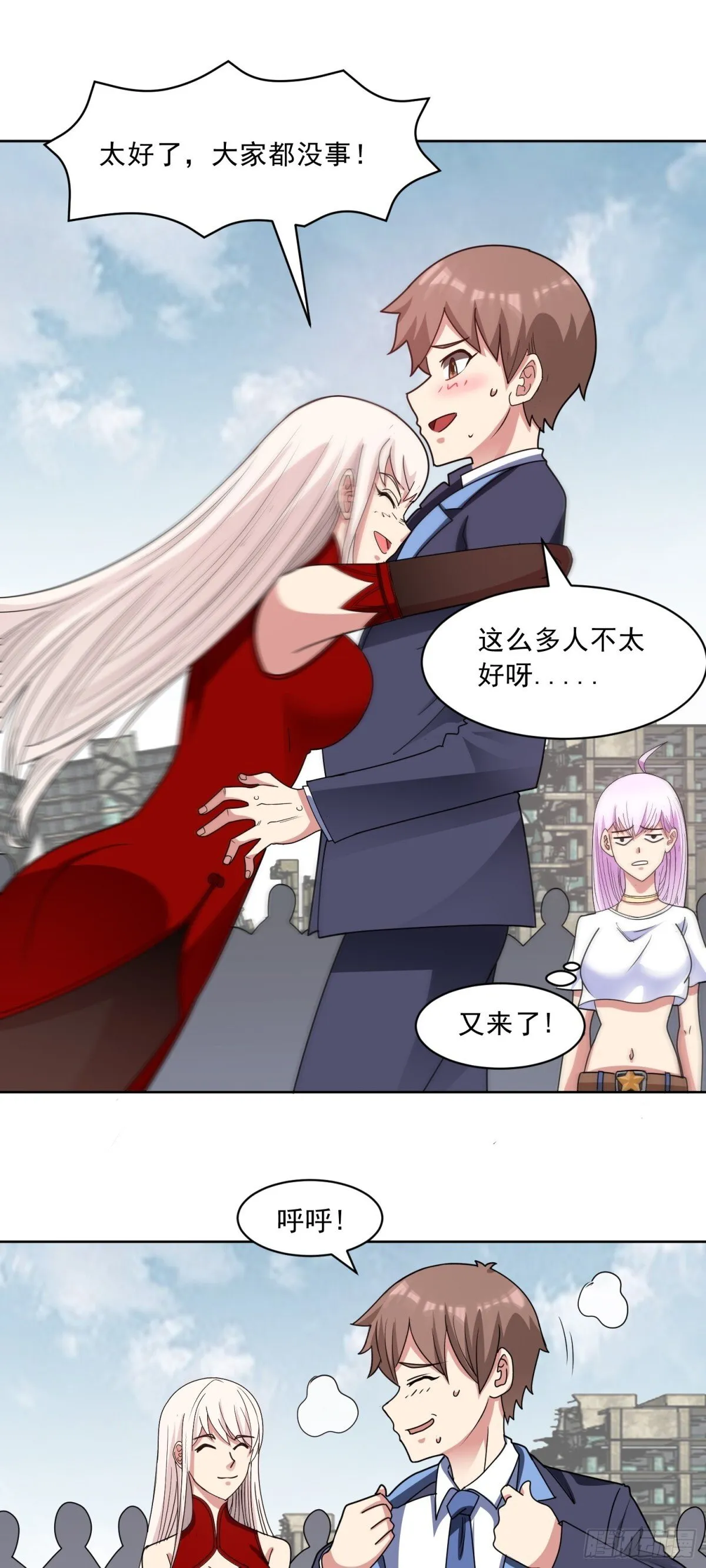 第82话 攻守易形 第26页