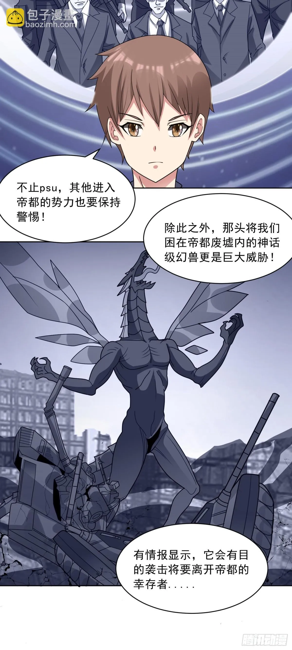第82话 攻守易形 第28页