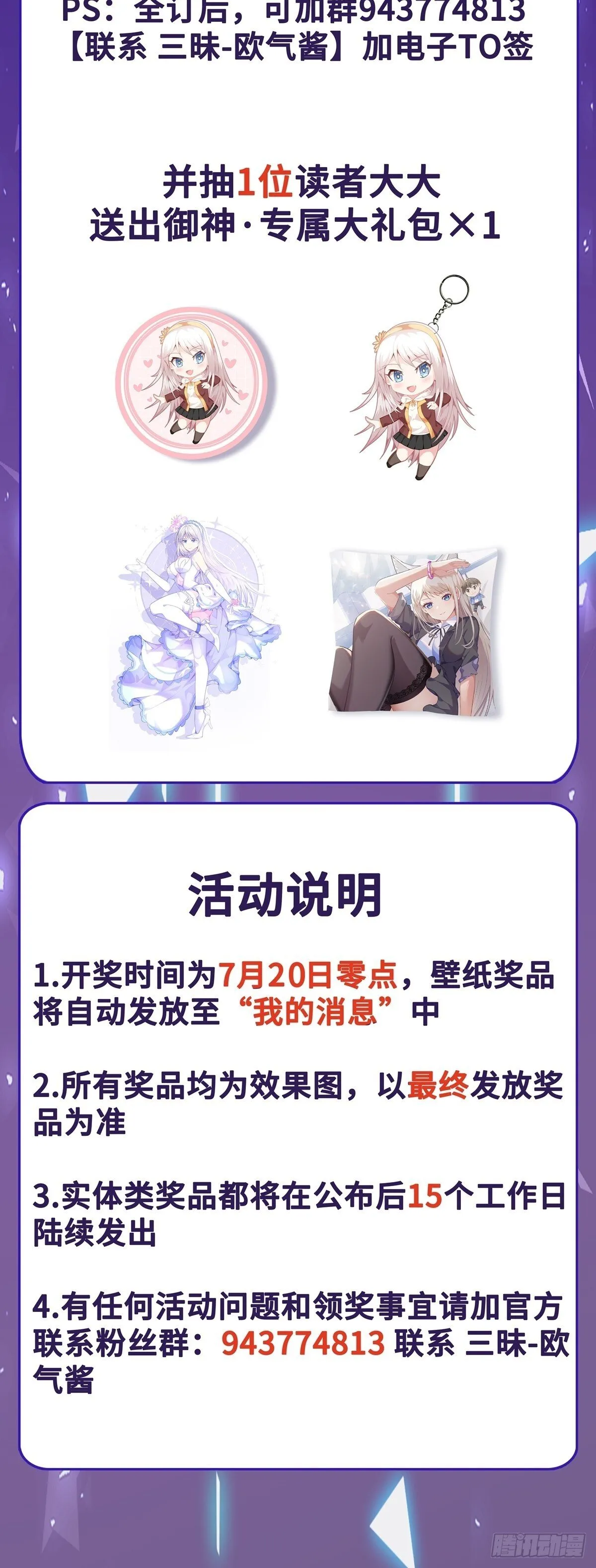 第82话 攻守易形 第32页