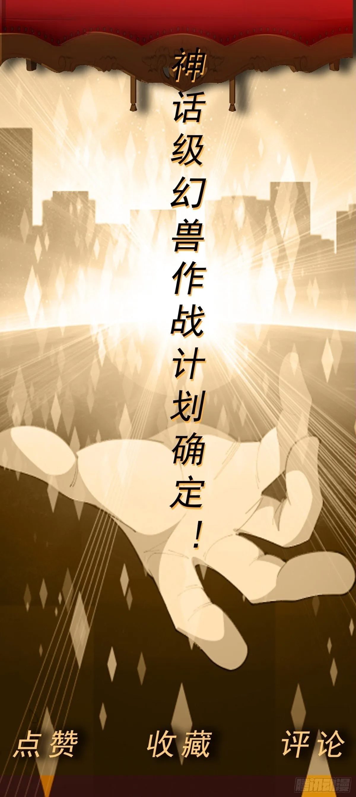 第82话 攻守易形 第34页