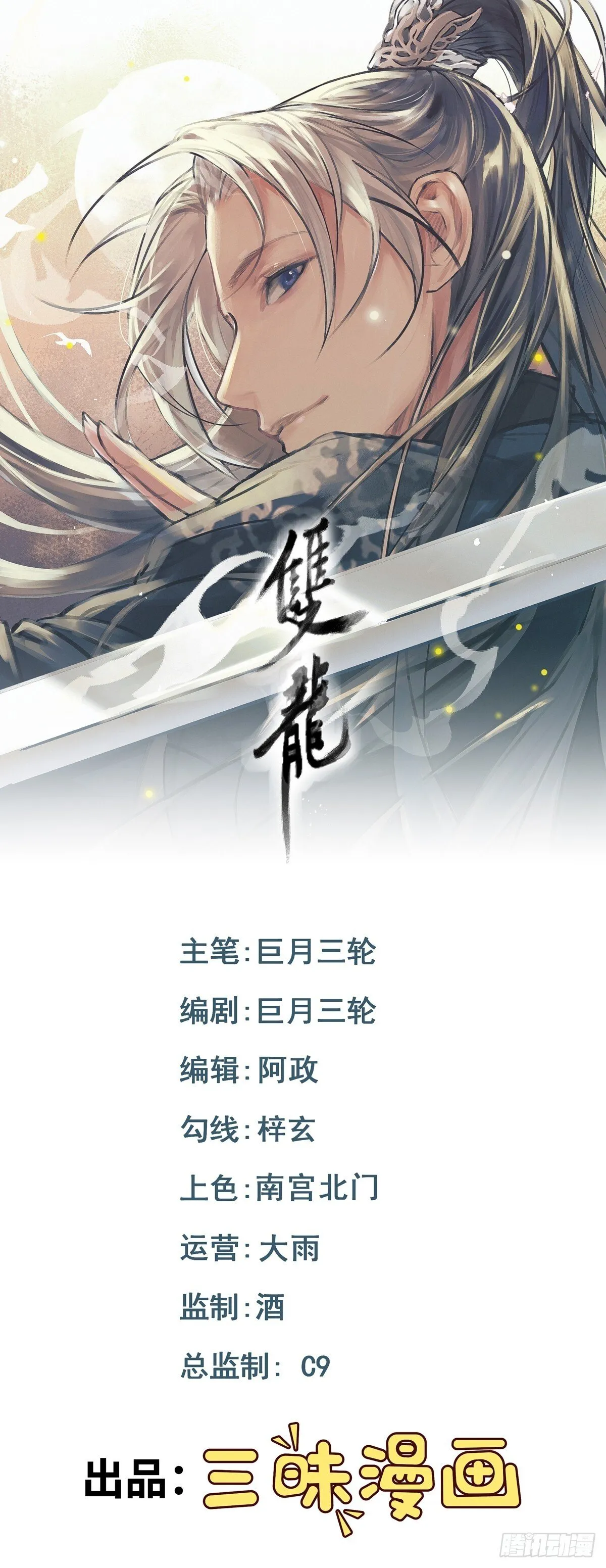 第82话 攻守易形 第35页
