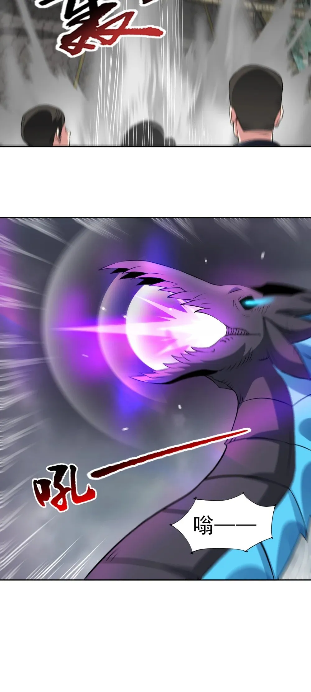 第83话 混战开始 第22页