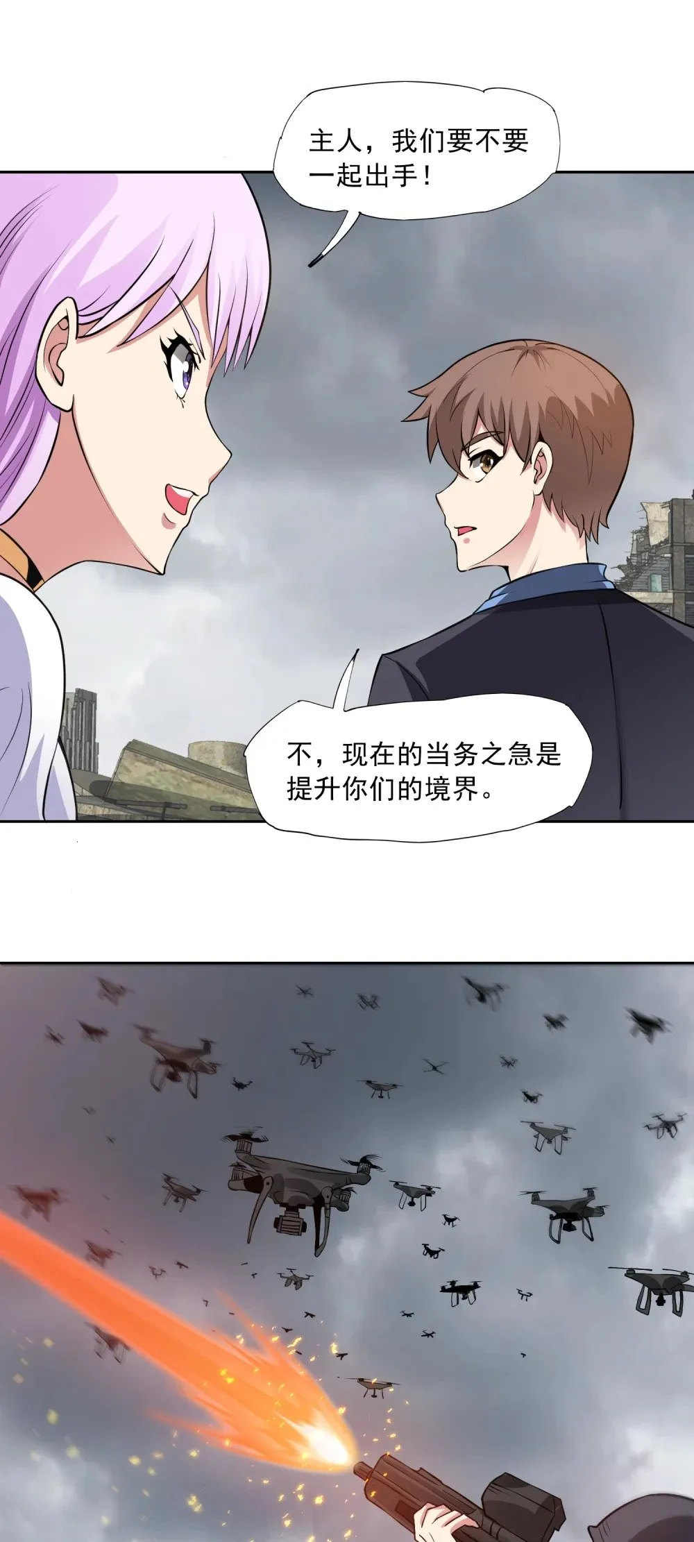 第83话 混战开始 第26页