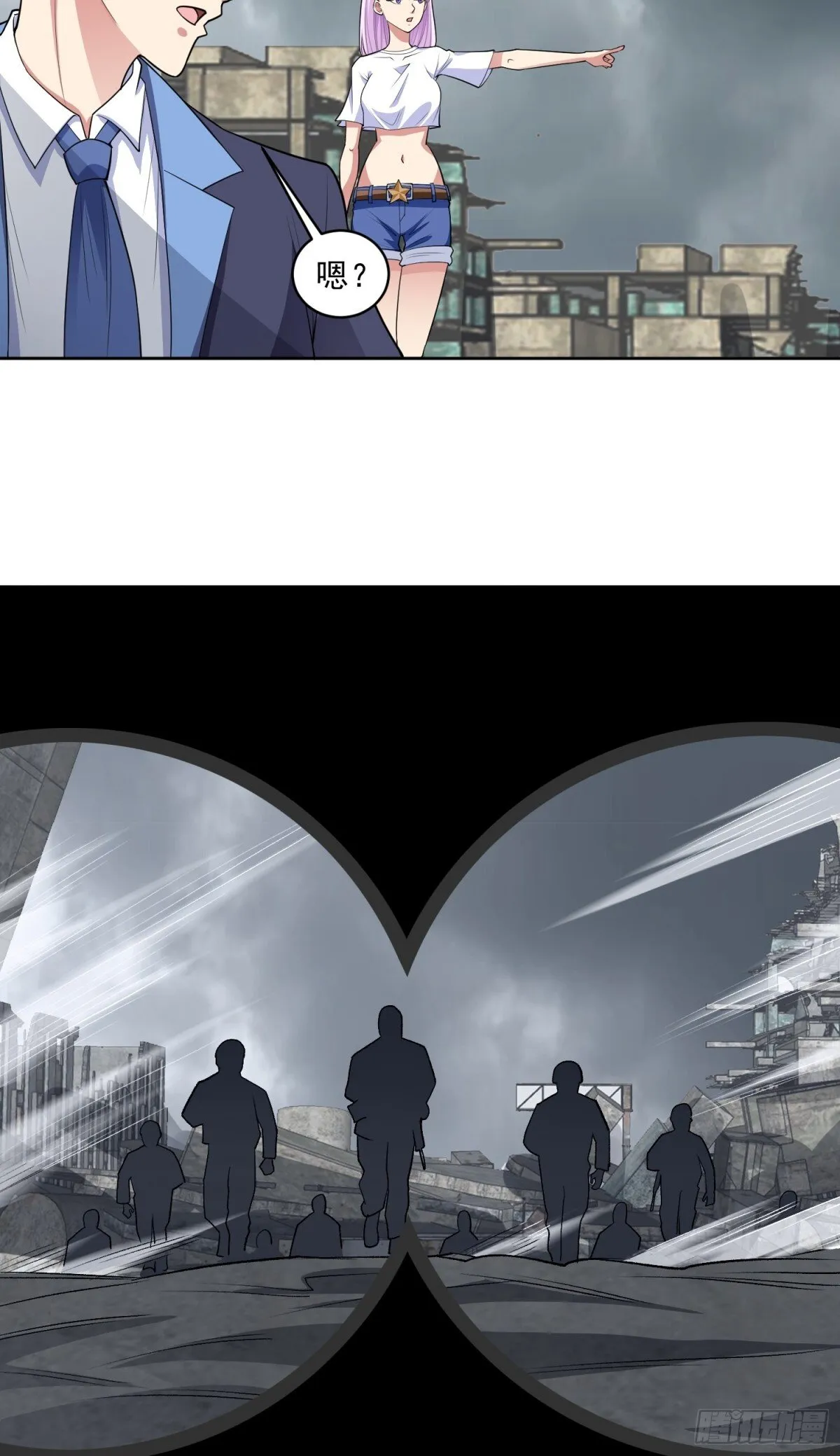 第84话 坐收渔利 第3页