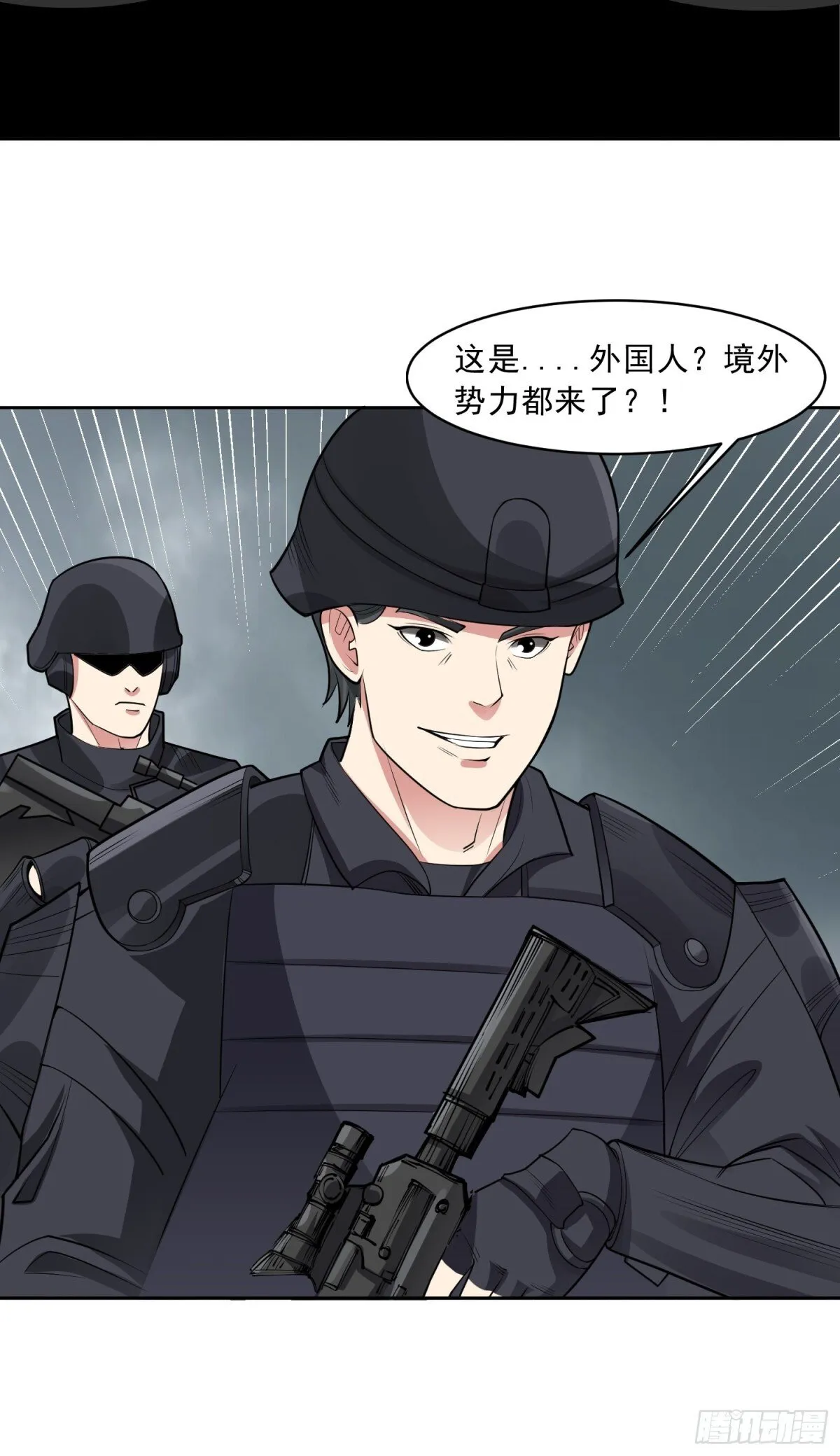 第84话 坐收渔利 第4页