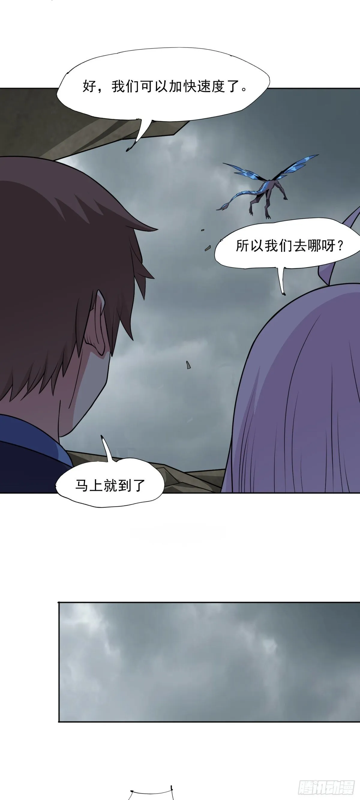 第84话 坐收渔利 第12页