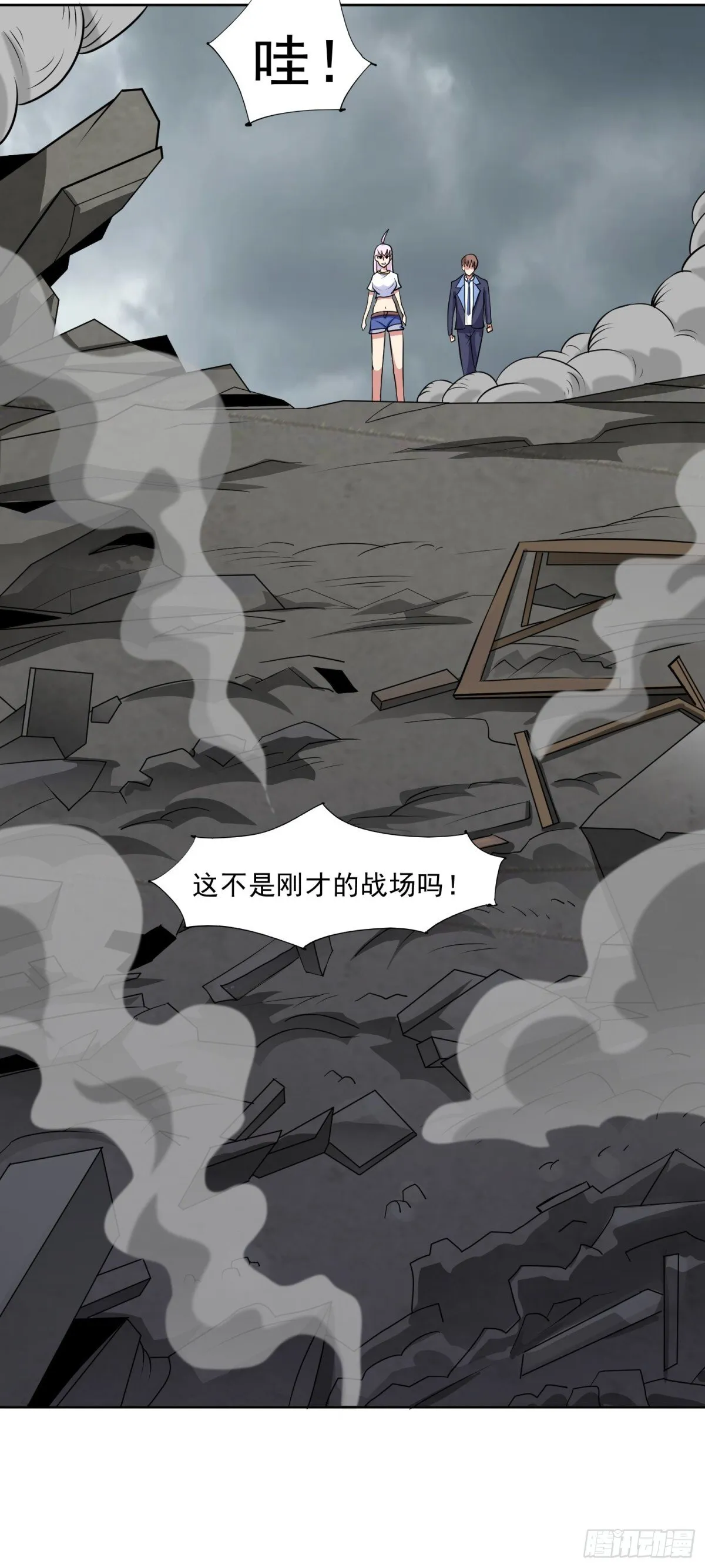 第84话 坐收渔利 第13页