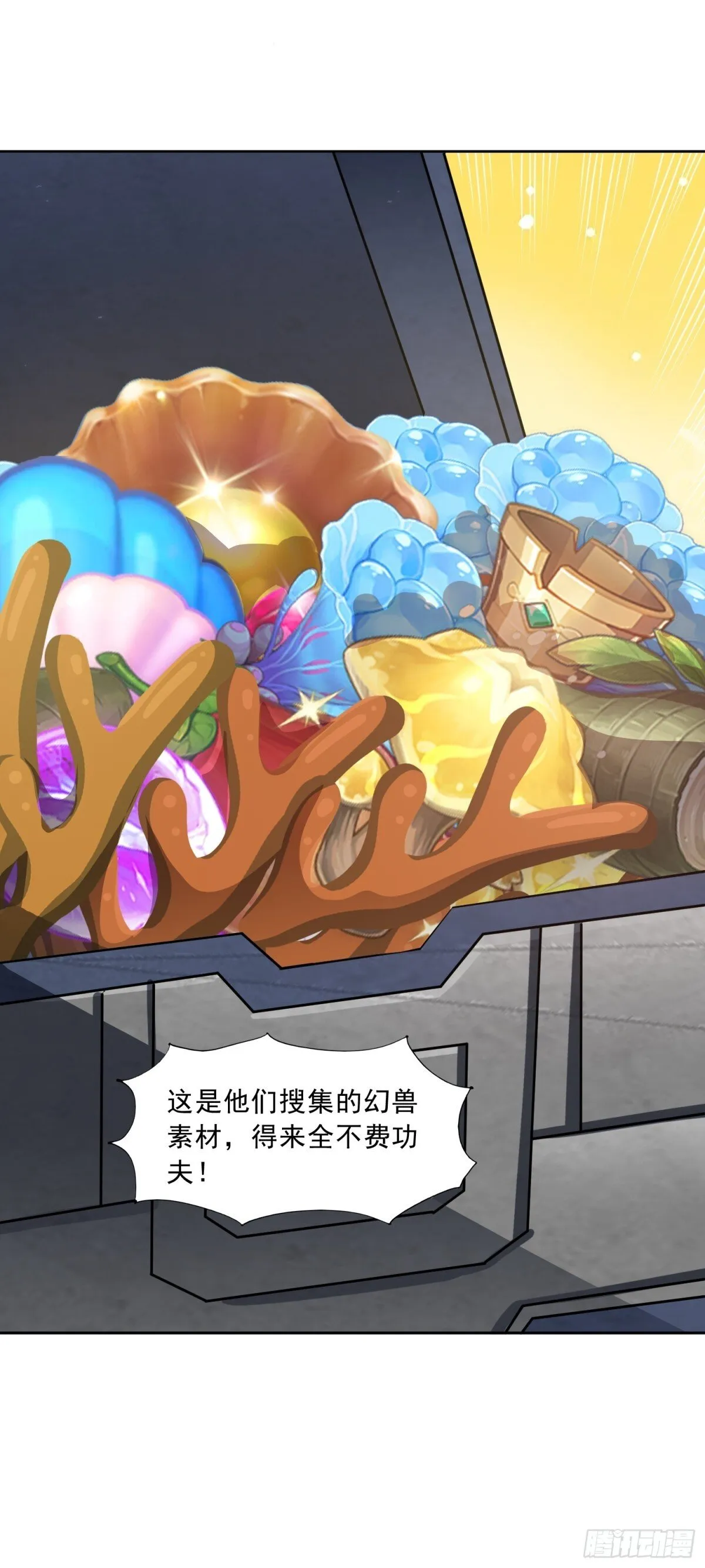 第84话 坐收渔利 第16页