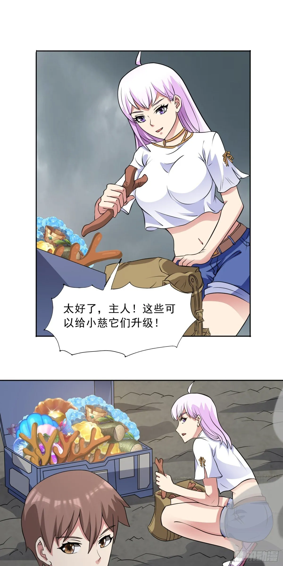 第84话 坐收渔利 第17页