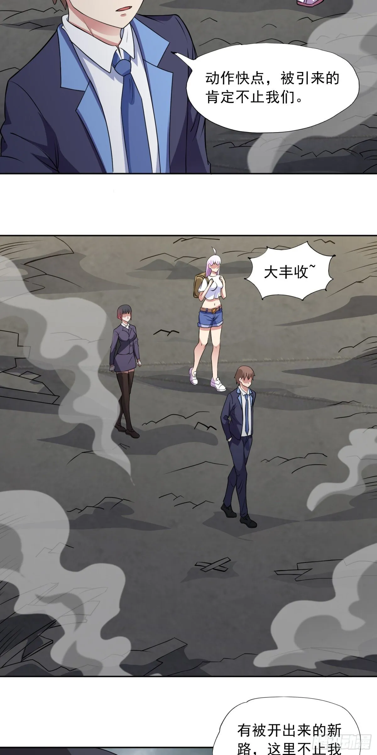 第84话 坐收渔利 第18页