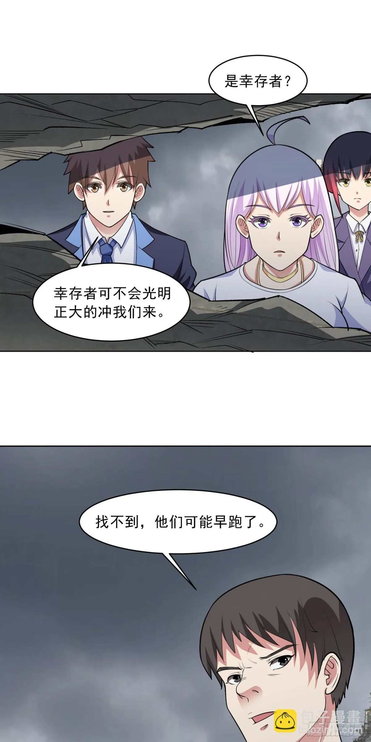 第84话 坐收渔利 第24页