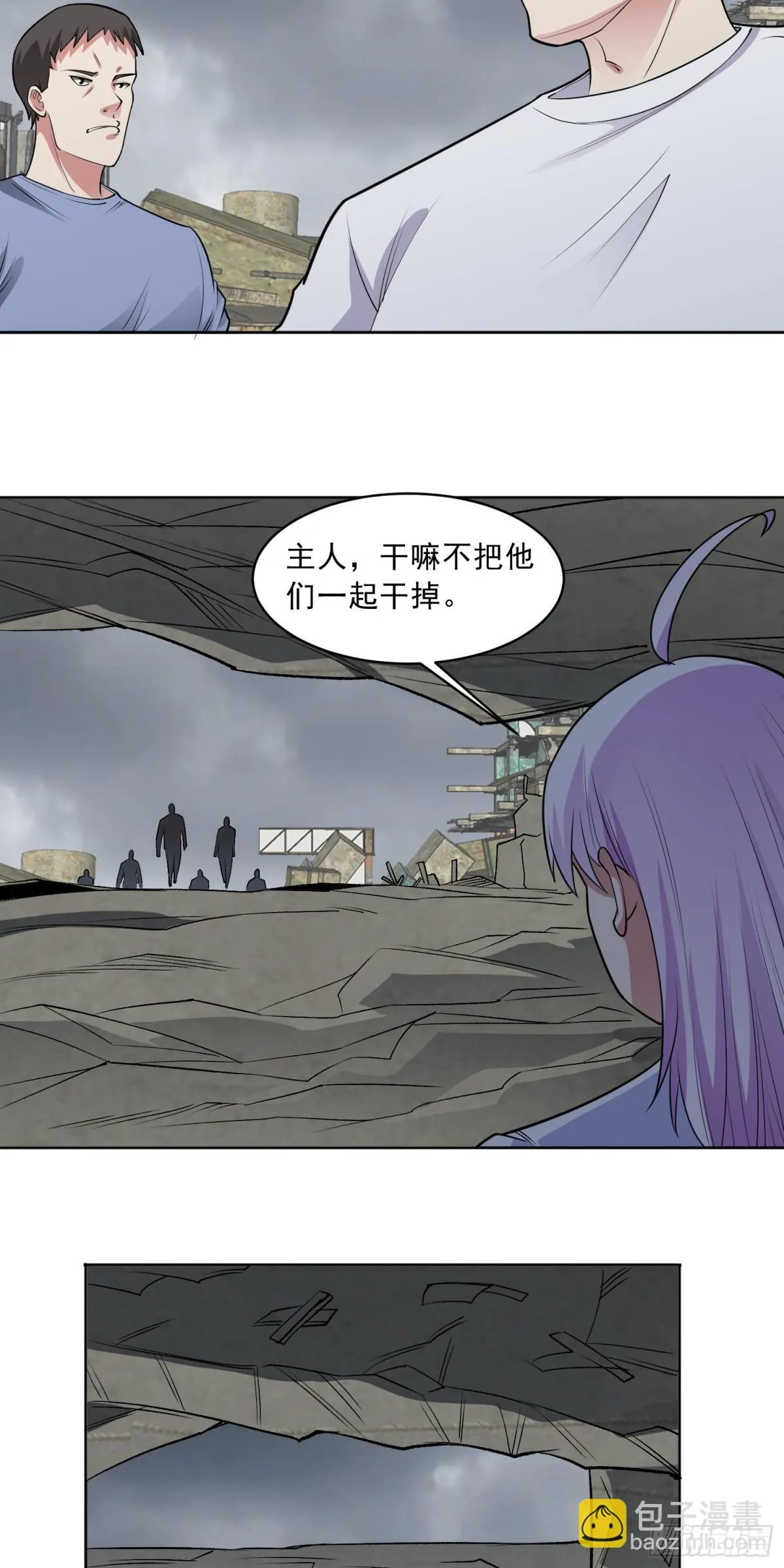 第84话 坐收渔利 第25页
