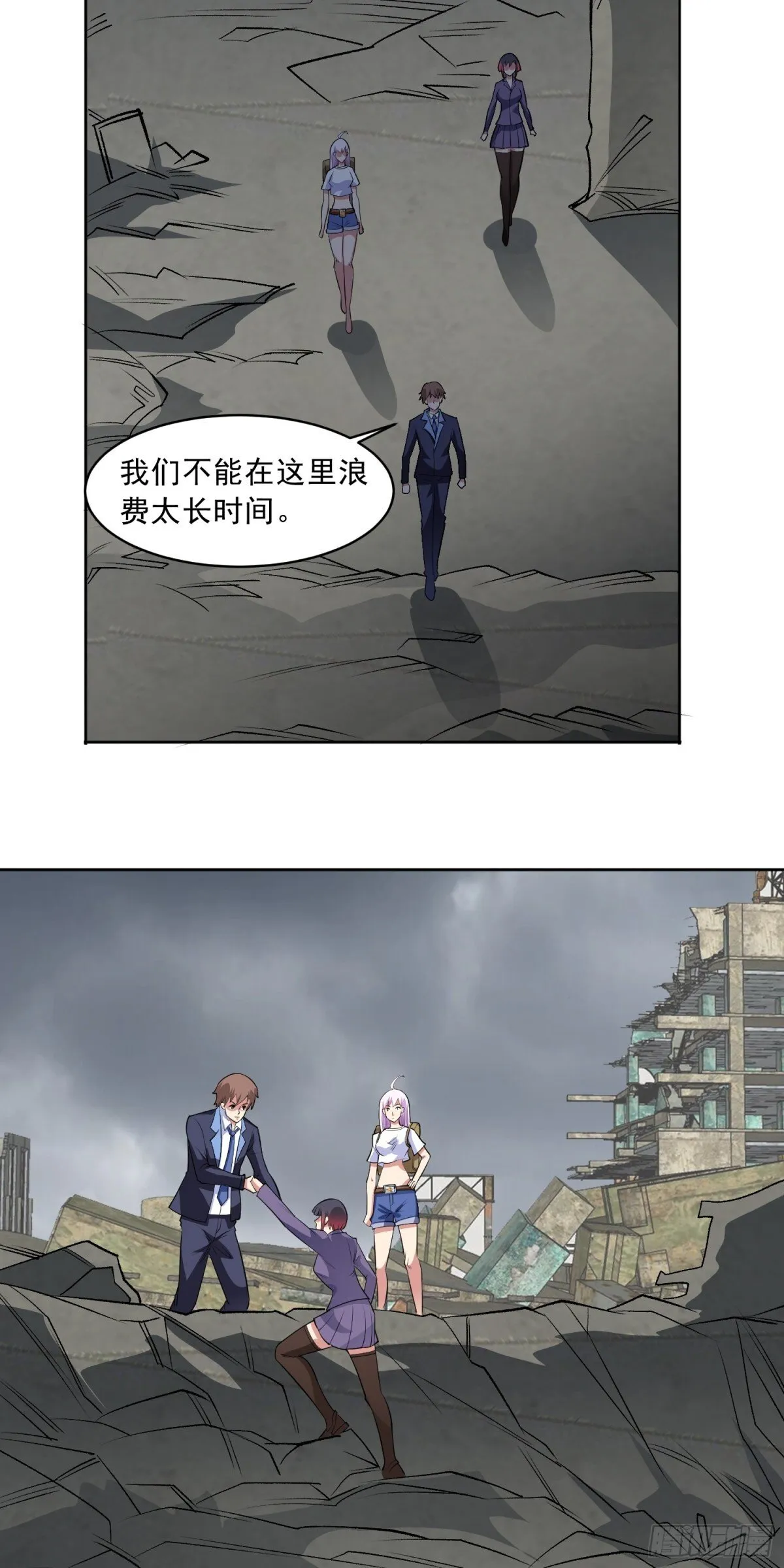 第84话 坐收渔利 第26页