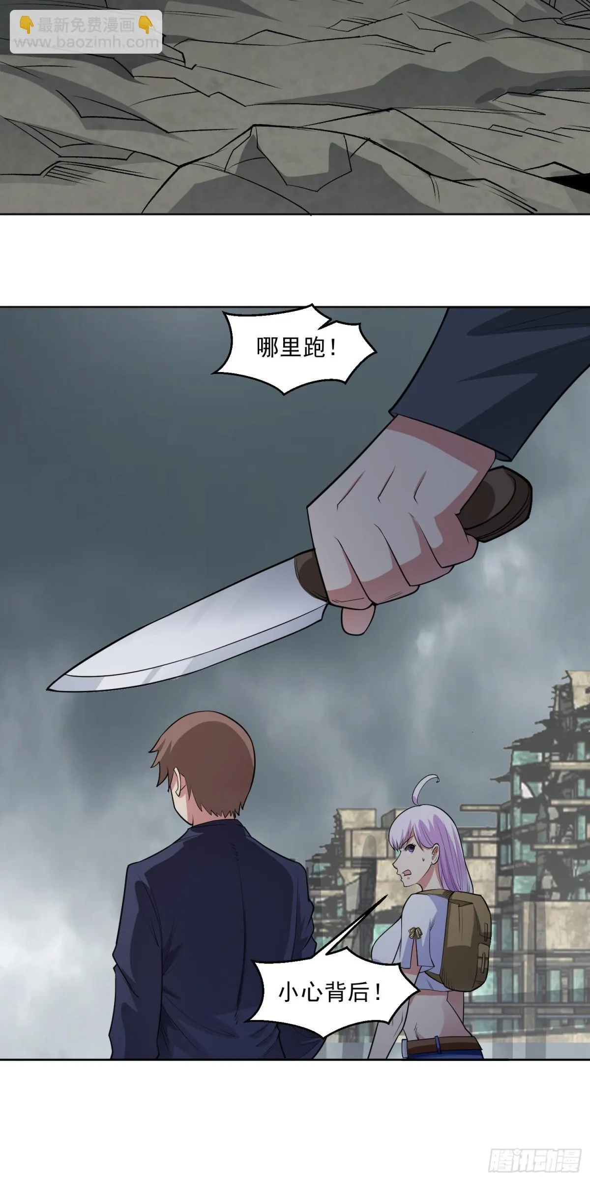 第84话 坐收渔利 第27页