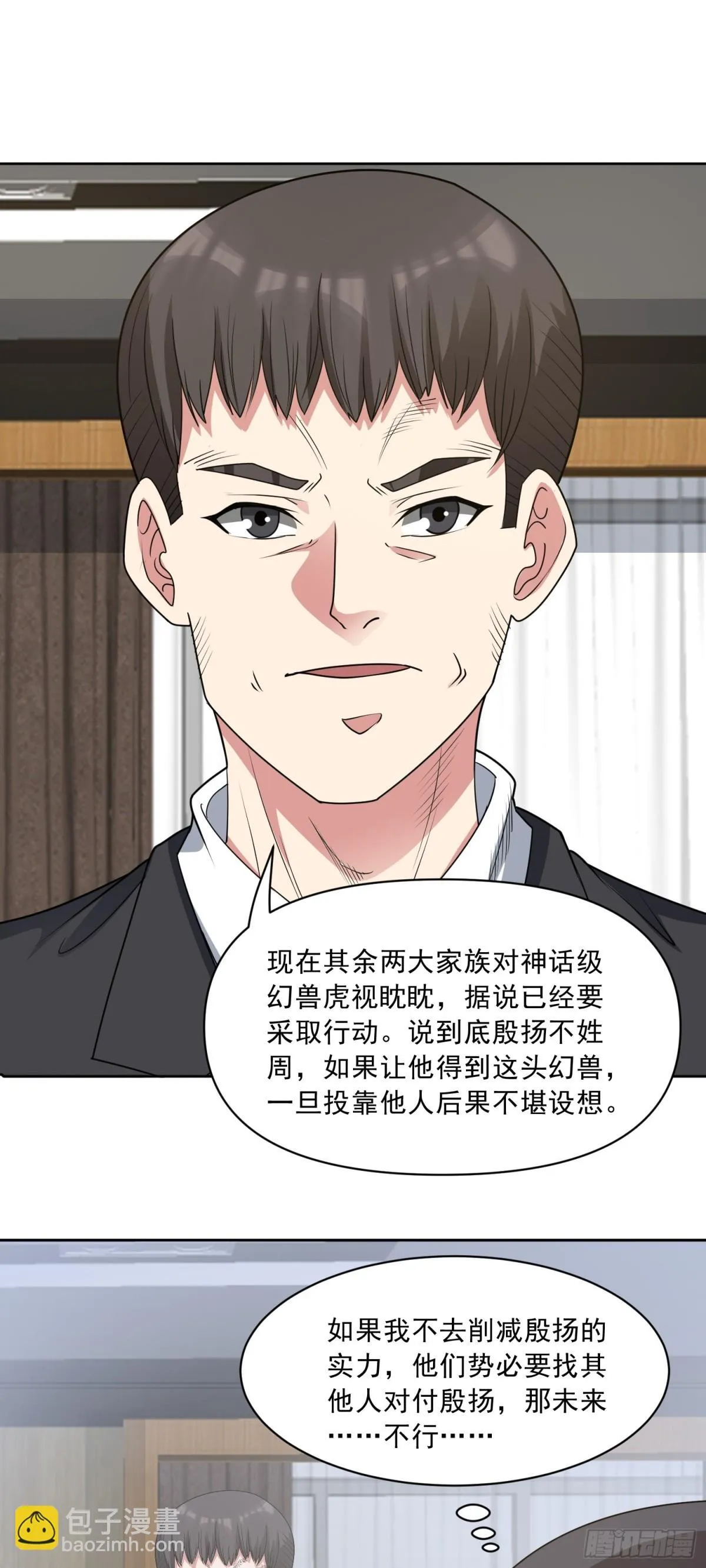 第85话 家族命令 第19页