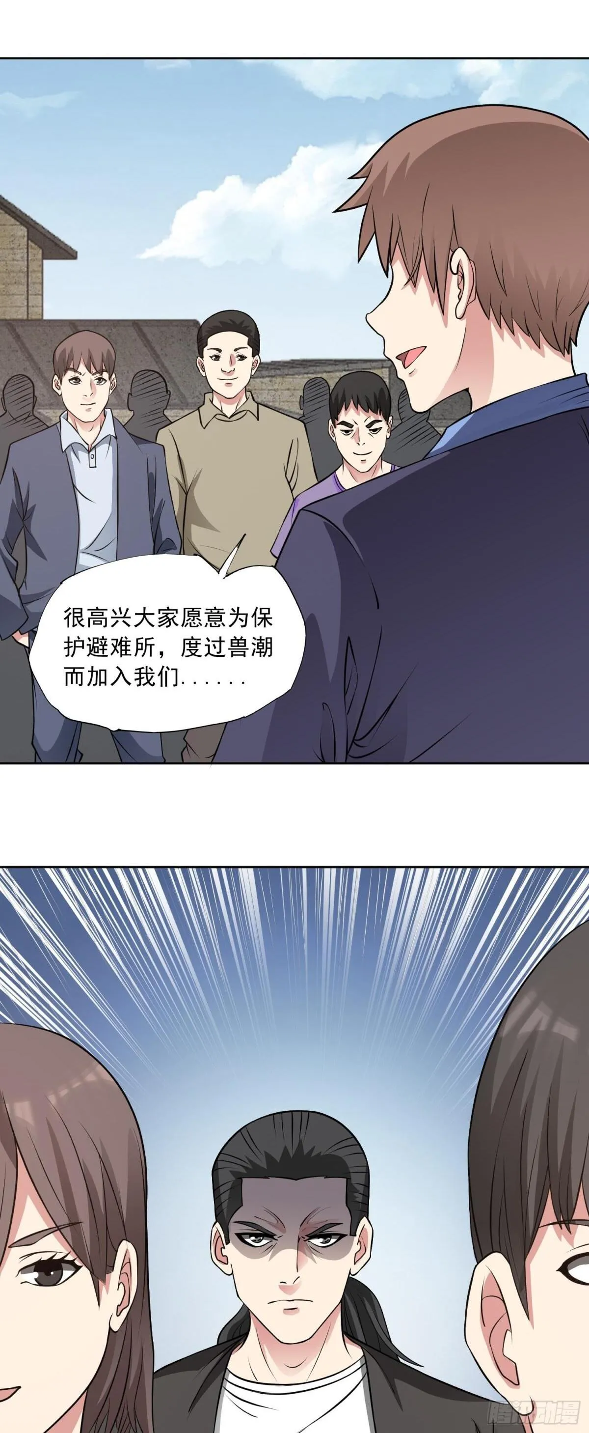 第86话 广招义士 第2页