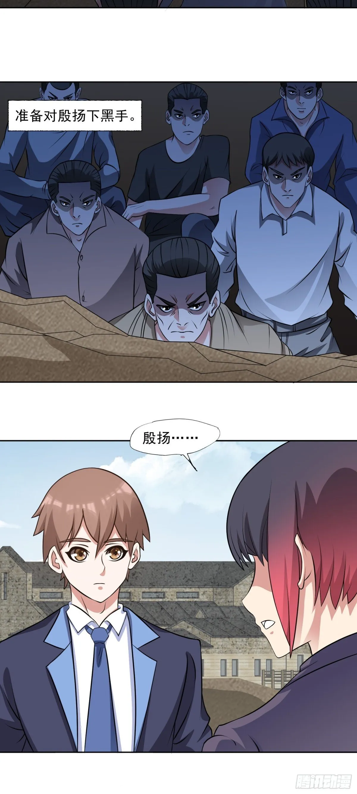 第86话 广招义士 第5页
