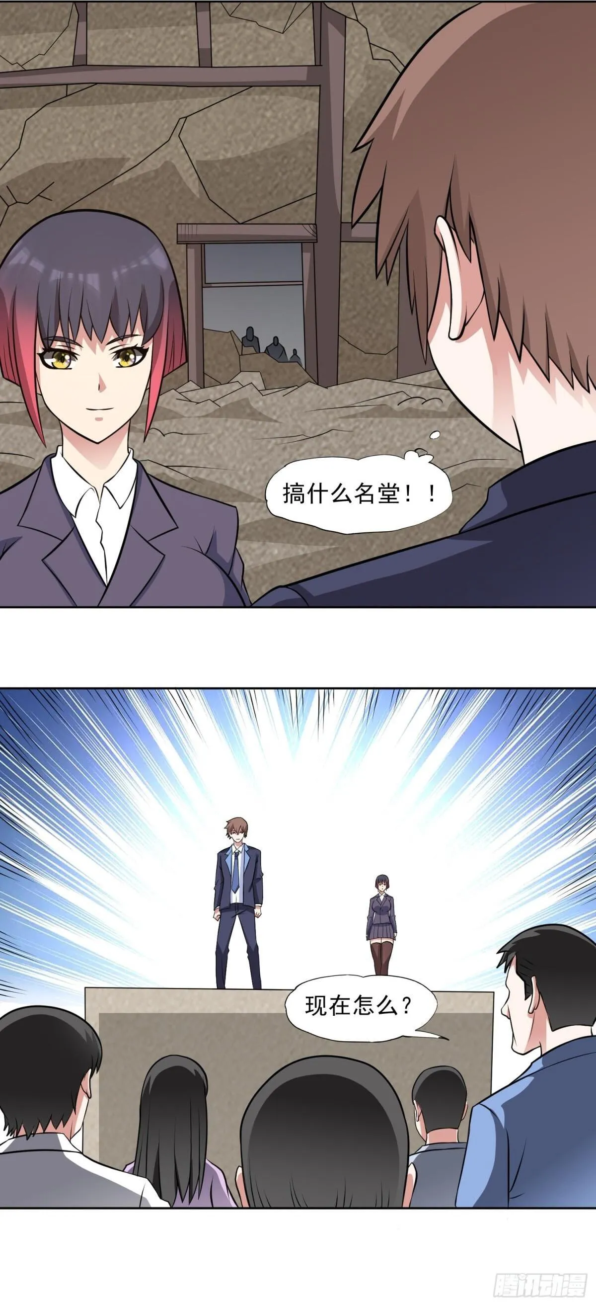 第86话 广招义士 第6页