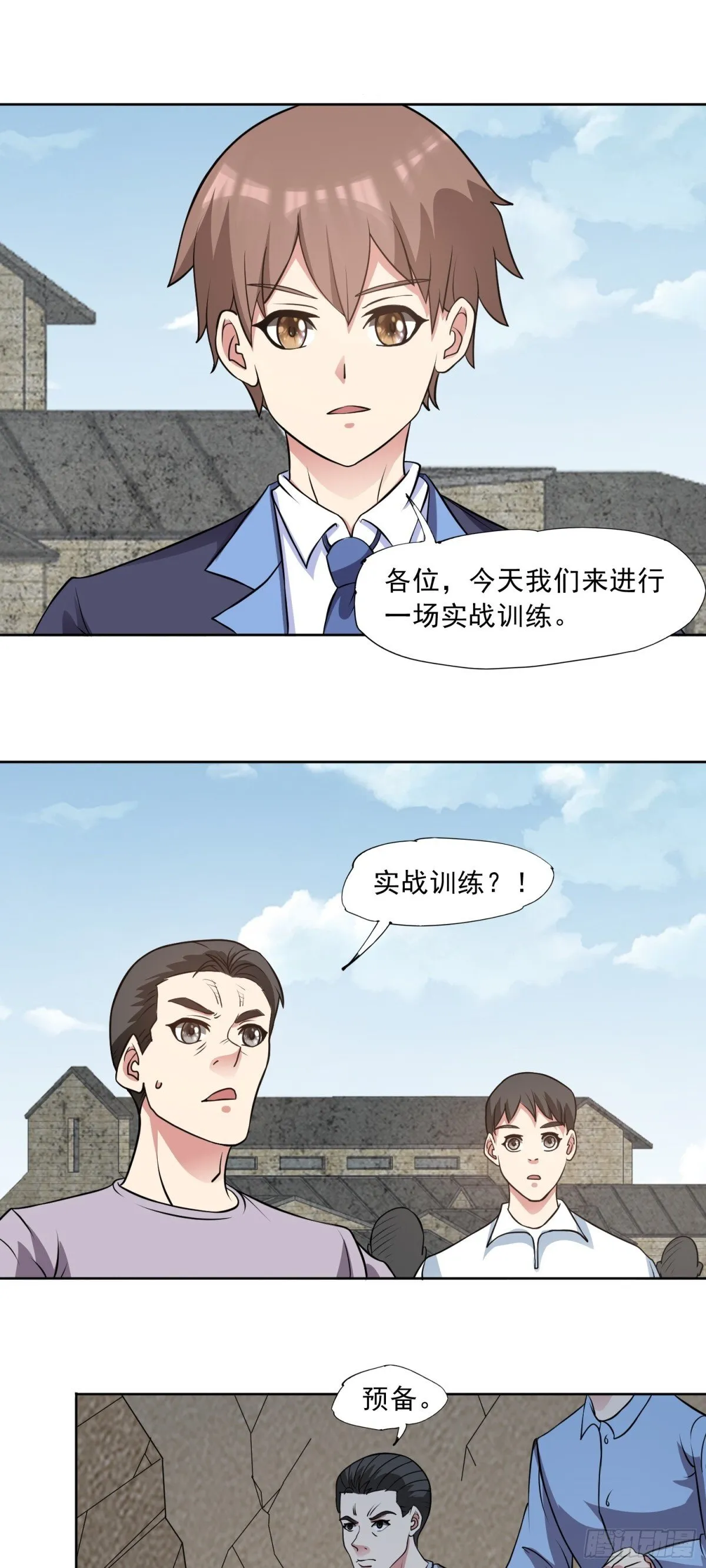 第86话 广招义士 第7页