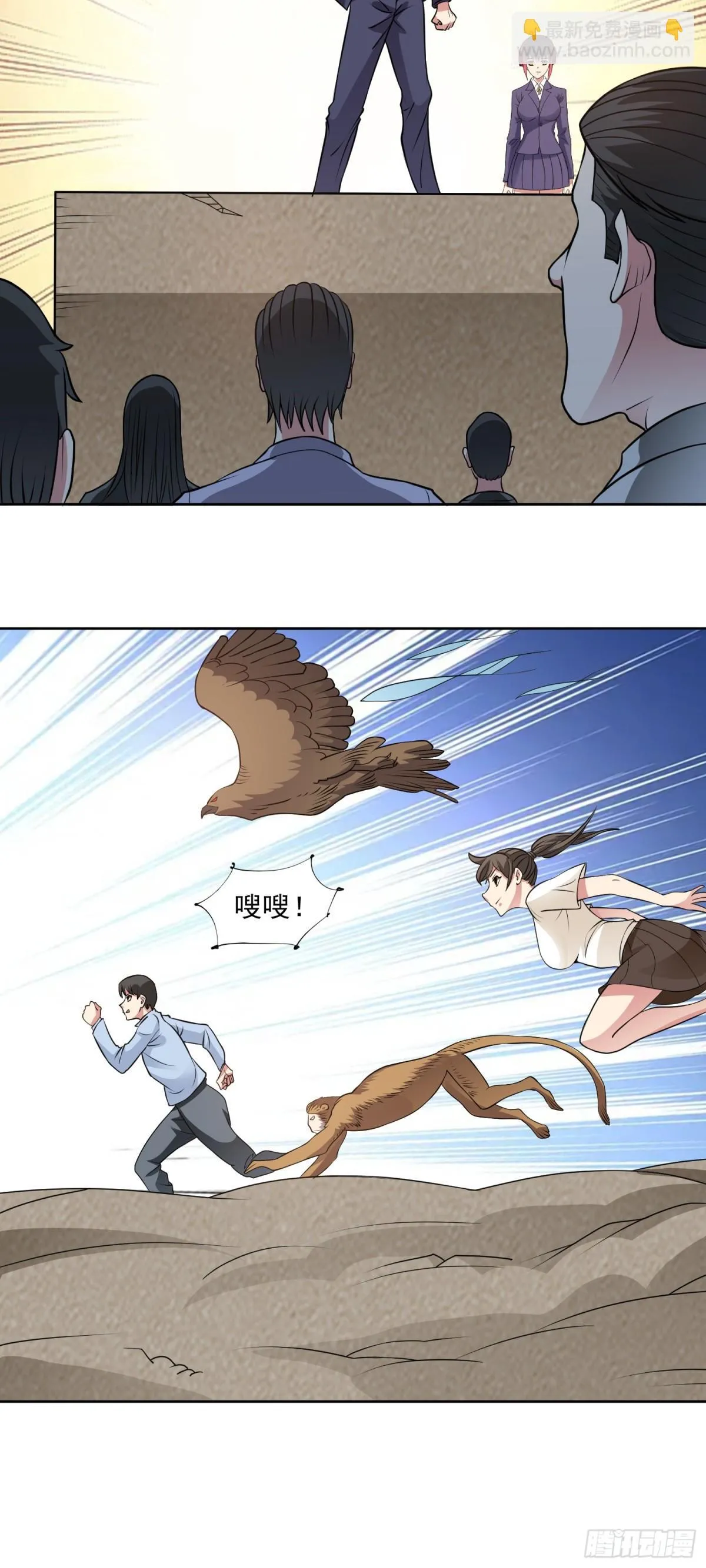 第86话 广招义士 第9页