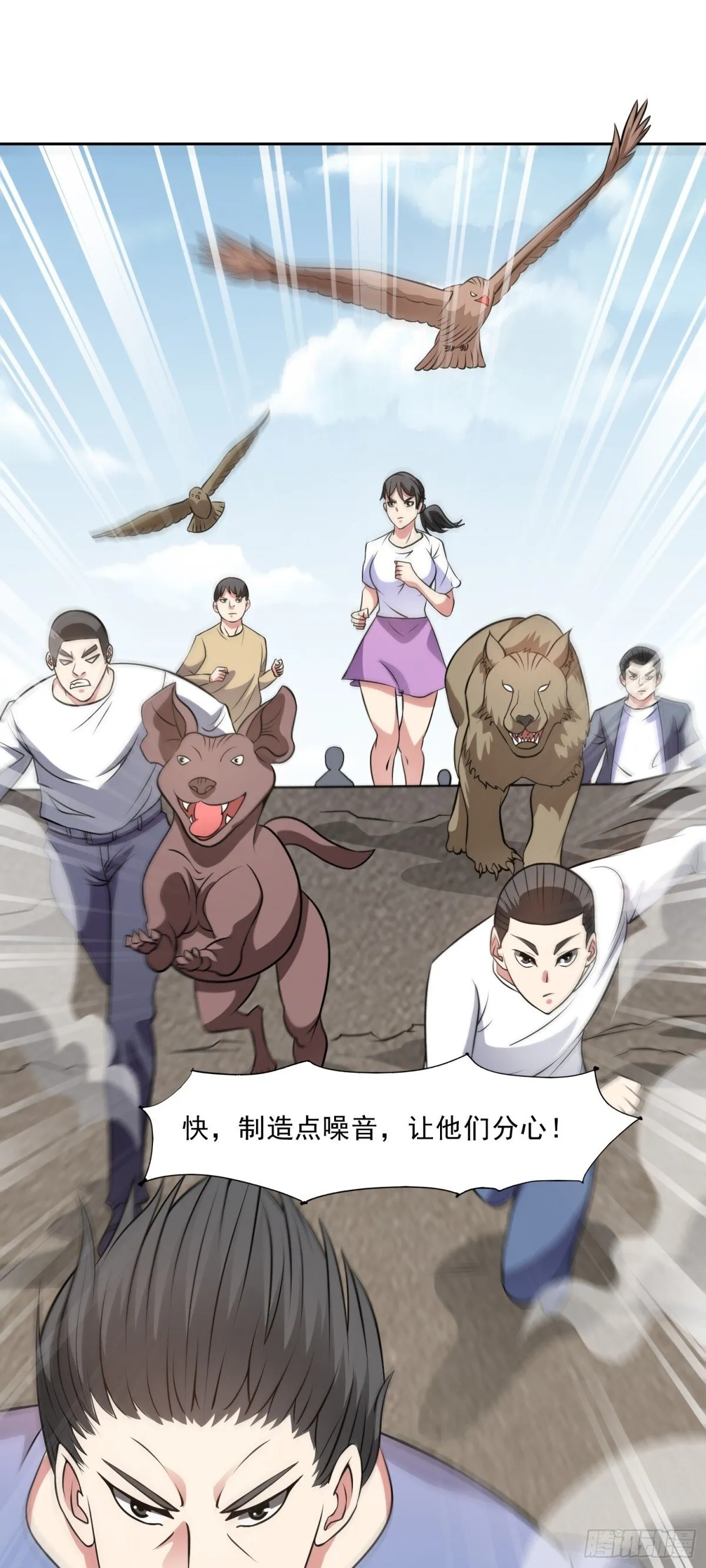 第86话 广招义士 第10页