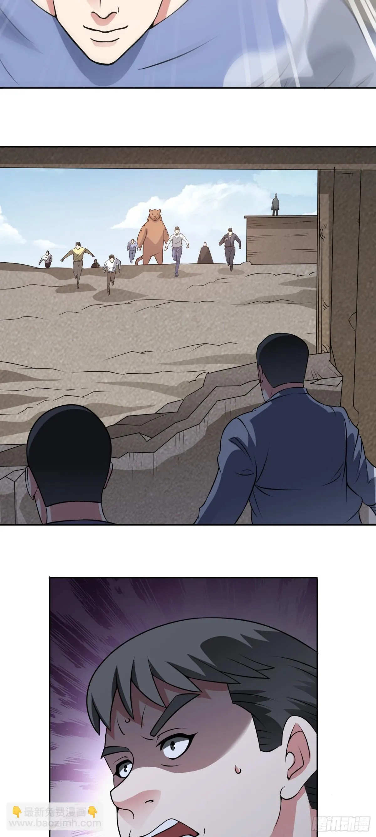 第86话 广招义士 第11页