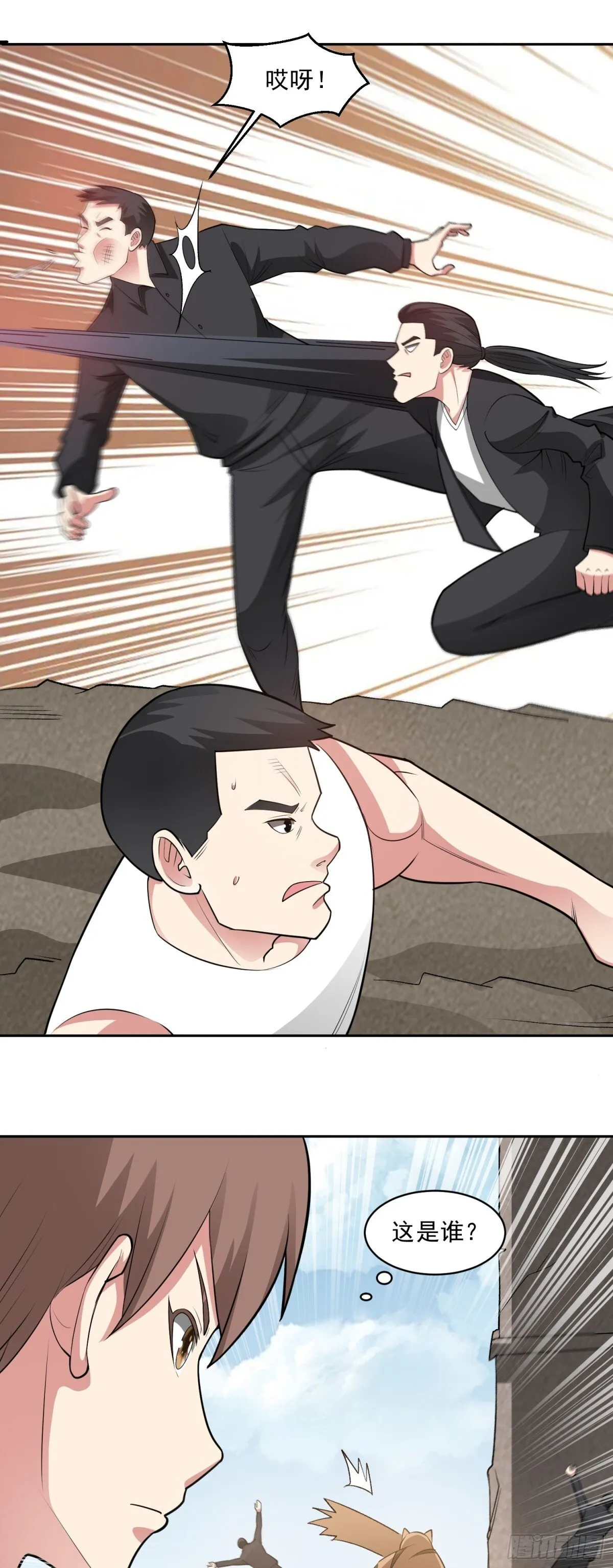 第86话 广招义士 第17页