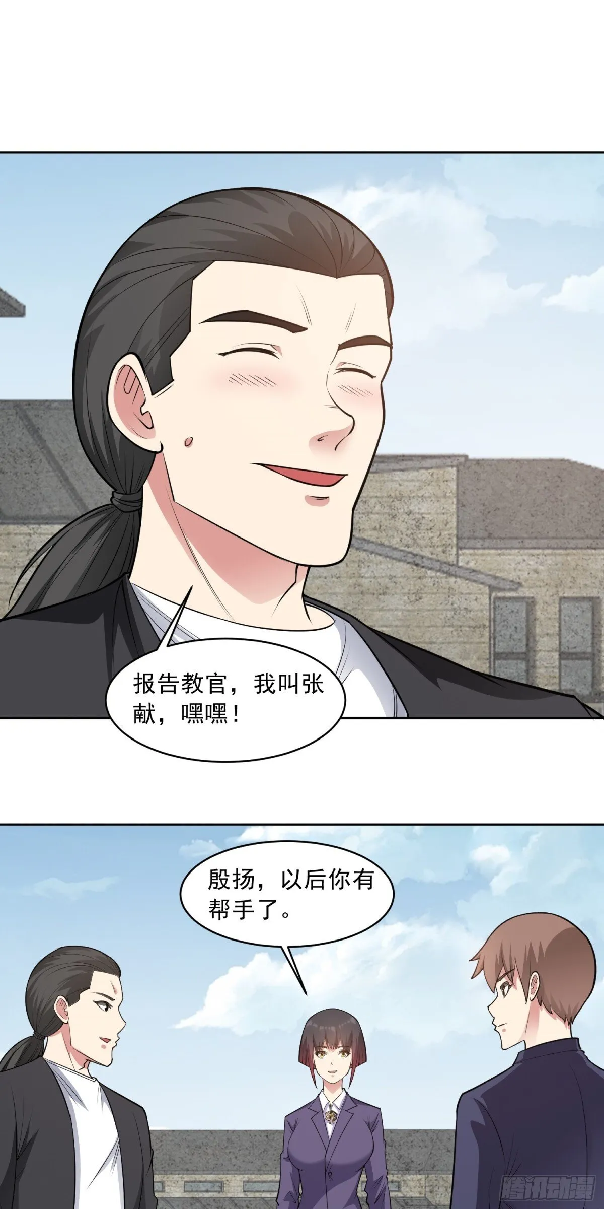 第86话 广招义士 第19页
