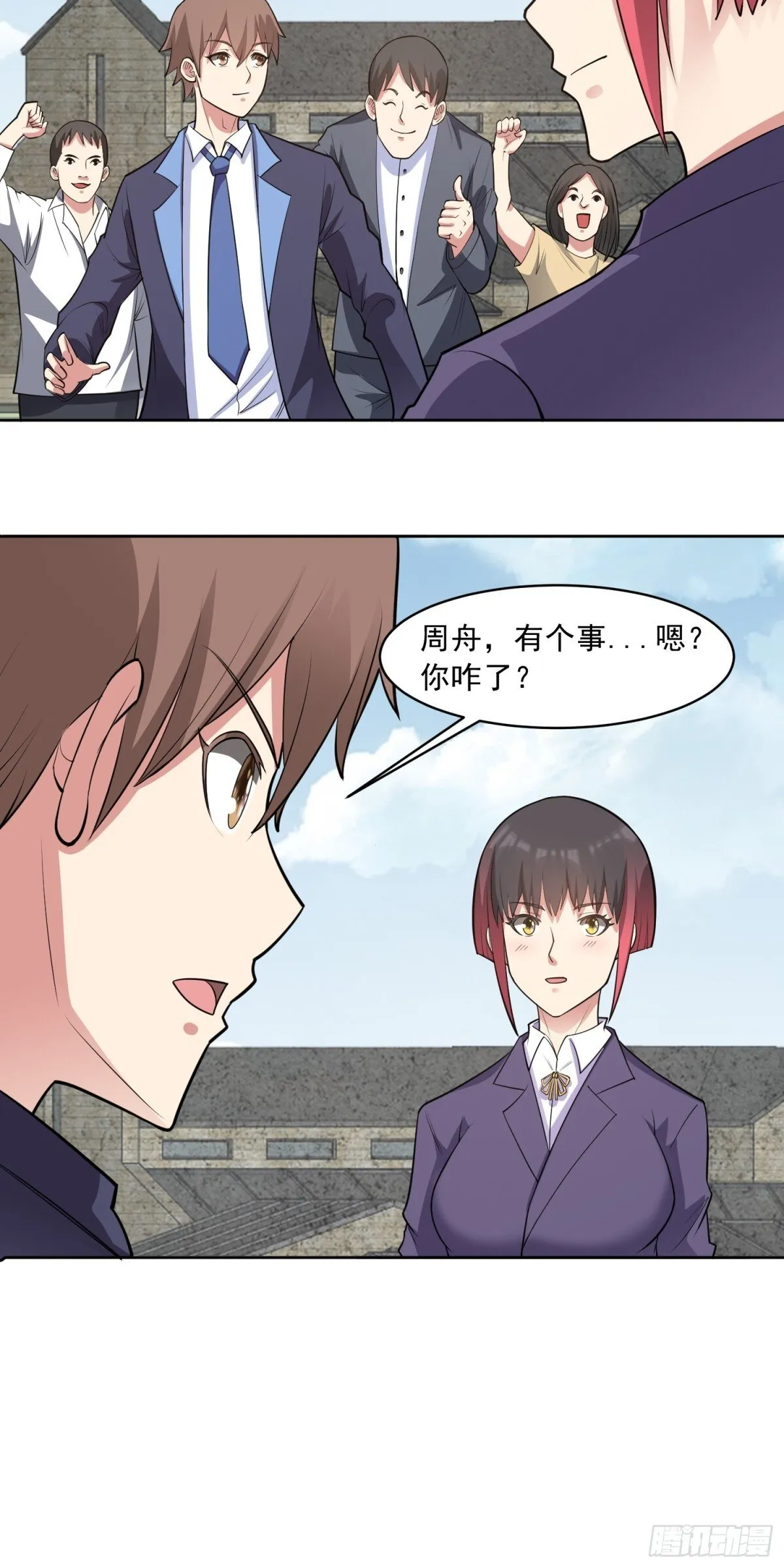 第86话 广招义士 第21页