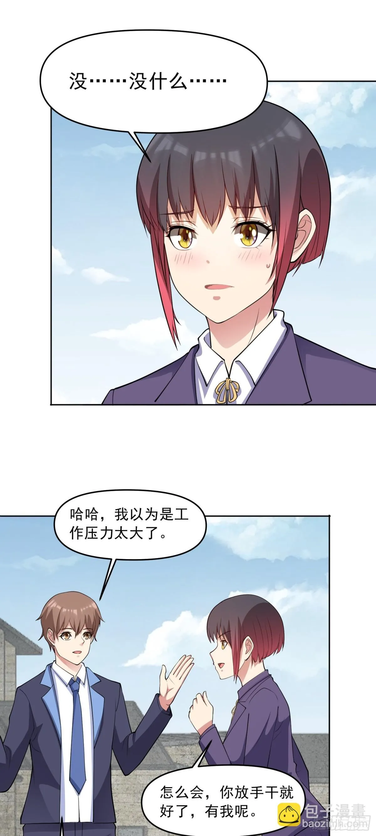 第86话 广招义士 第22页
