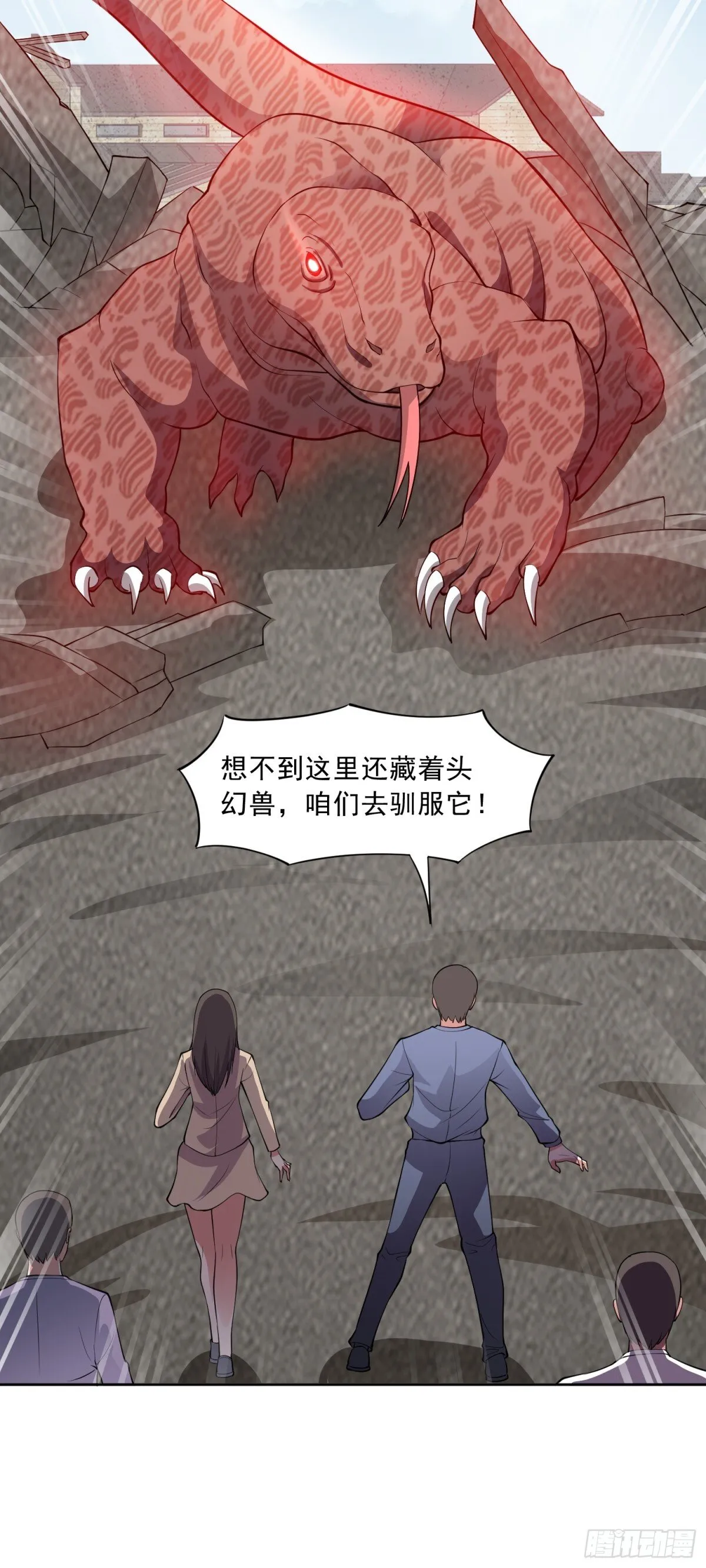 第86话 广招义士 第24页