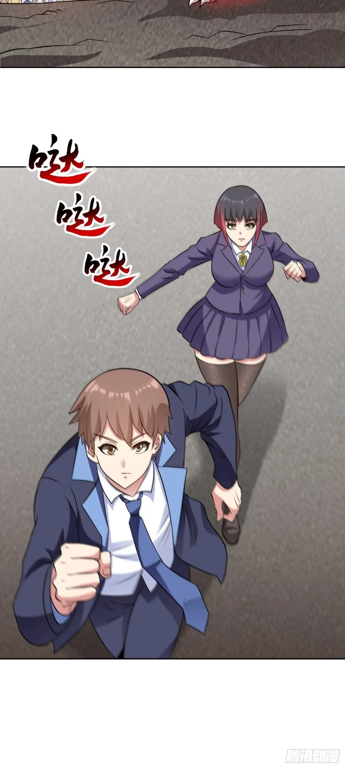 第87话 神话级的踪迹 第4页