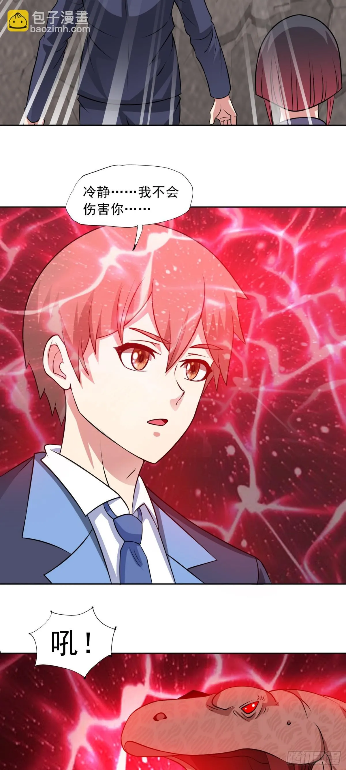 第87话 神话级的踪迹 第6页