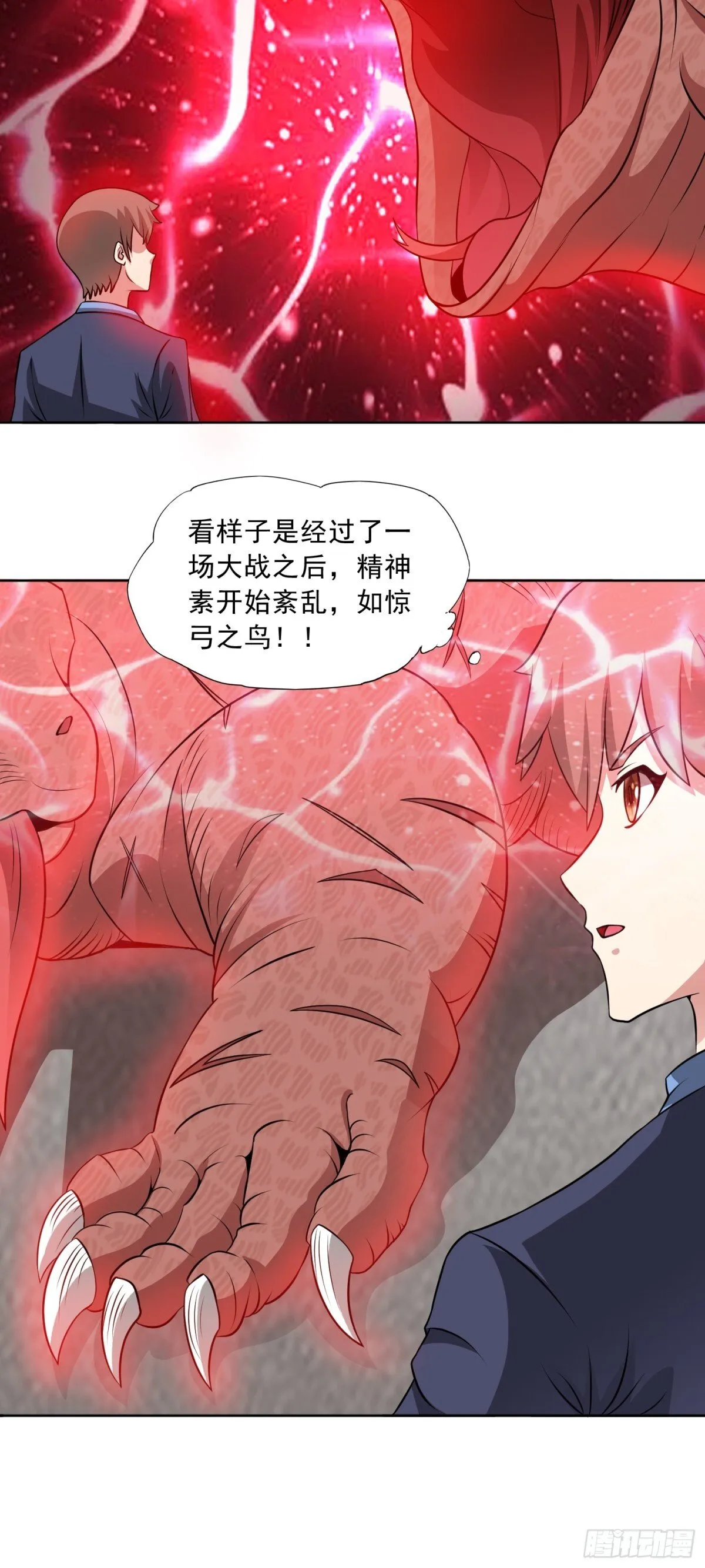第87话 神话级的踪迹 第7页